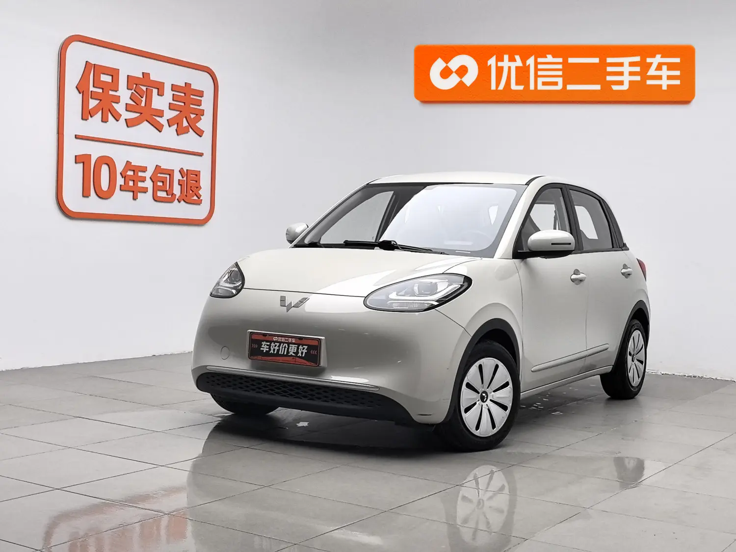 Wuling Bingo