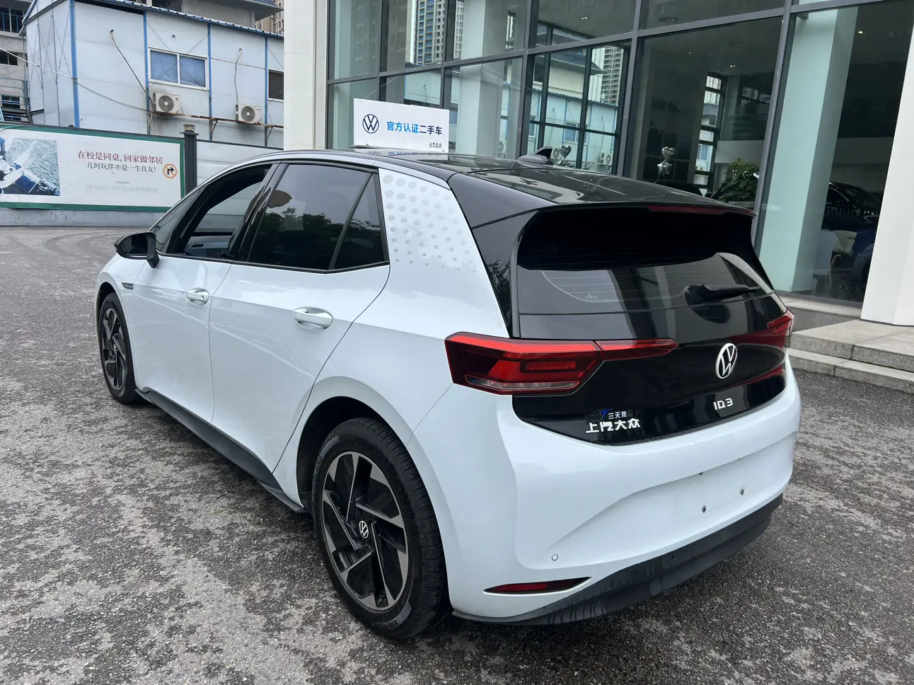 Volkswagen ID.3
