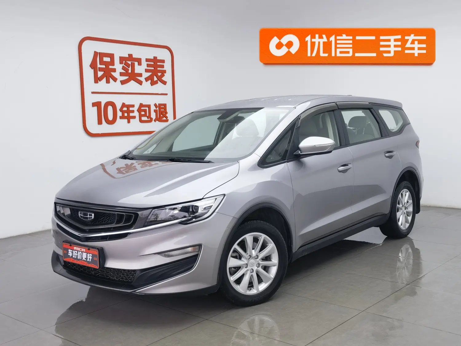 Geely Jiaji