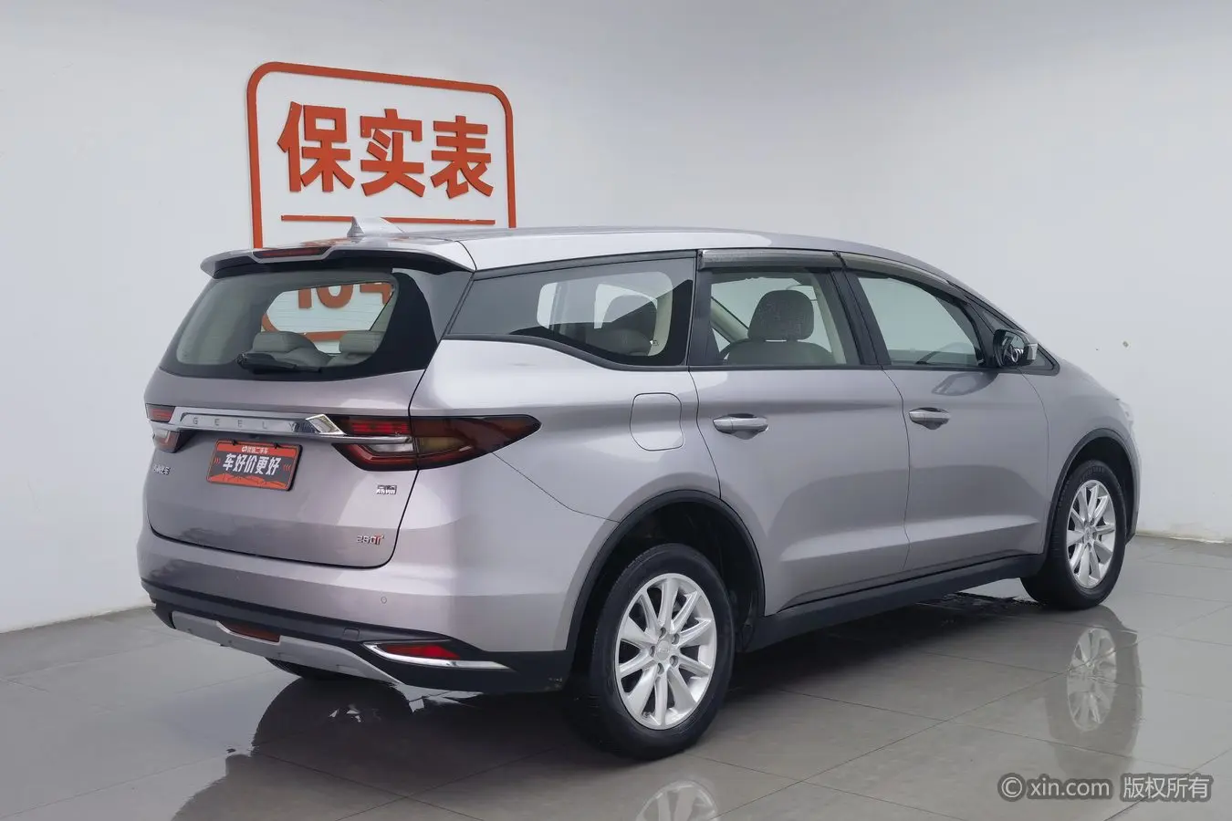 Geely Jiaji