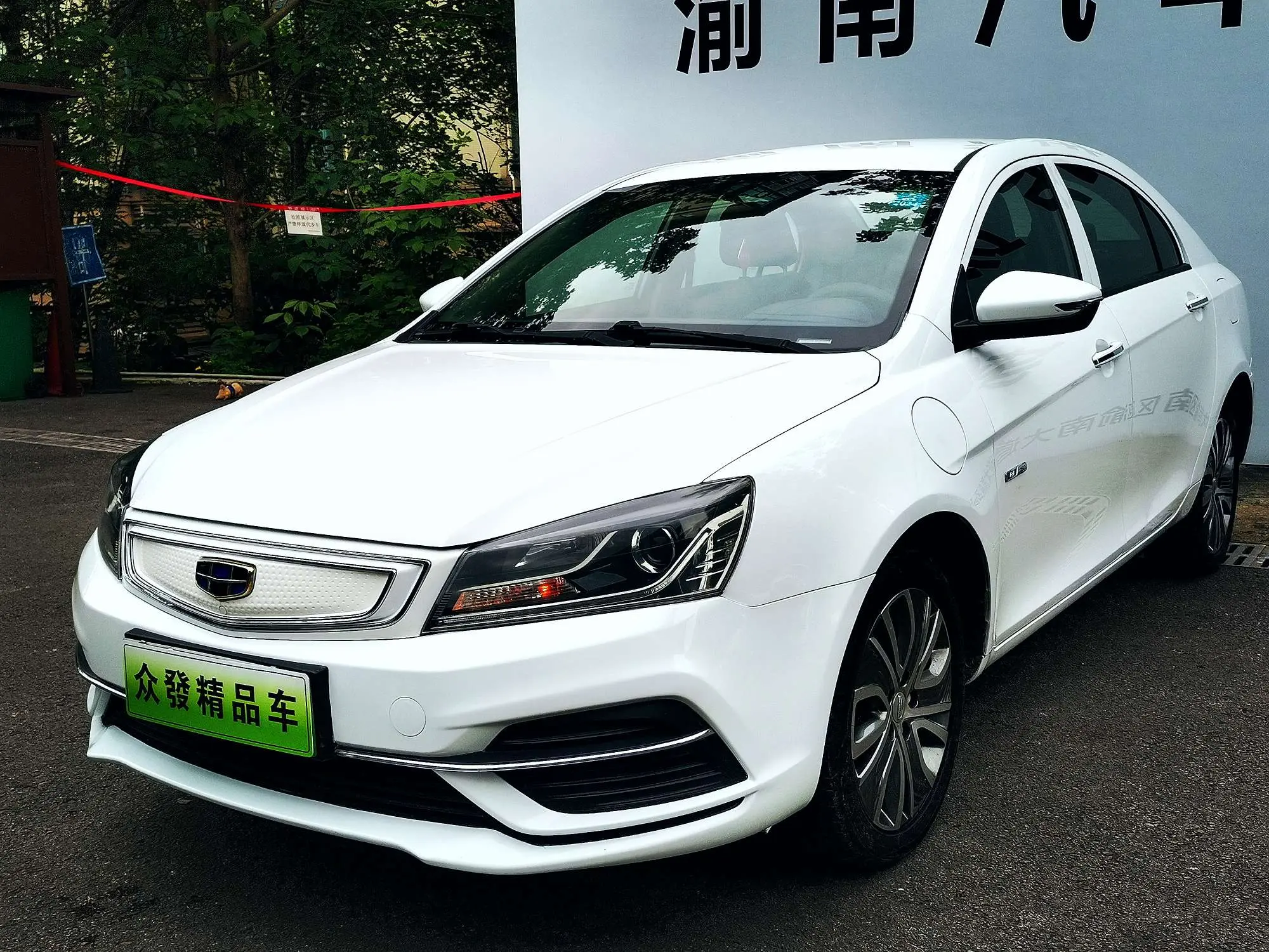 Geely Emgrand EV