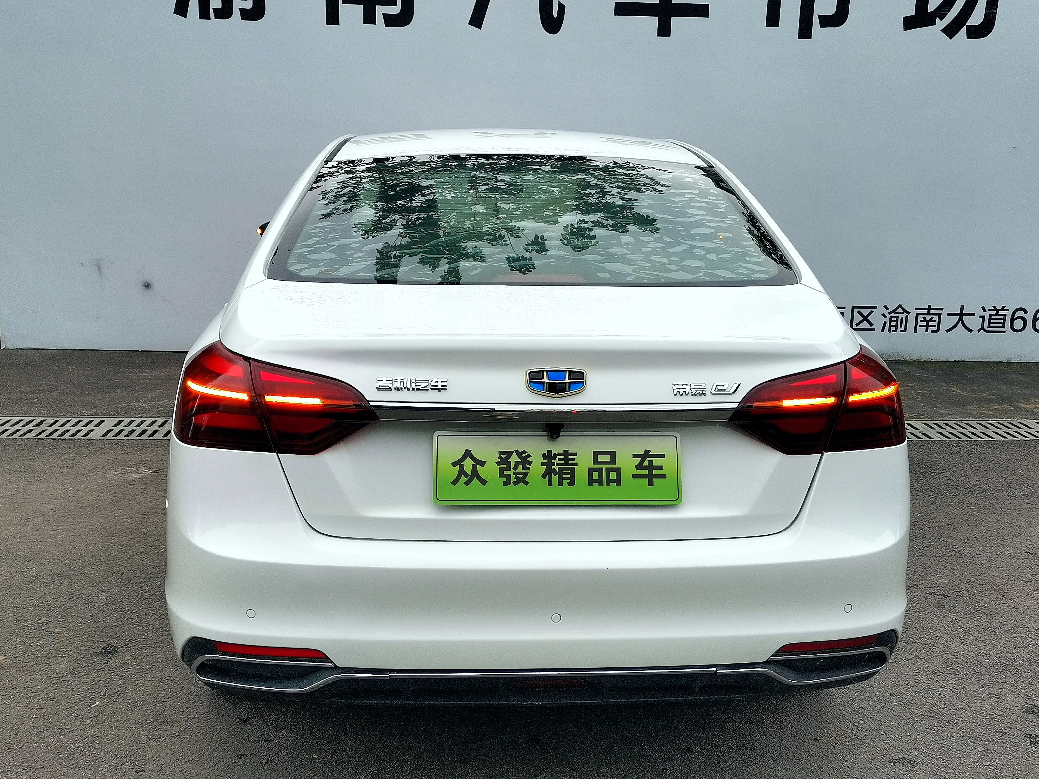 Geely Emgrand EV