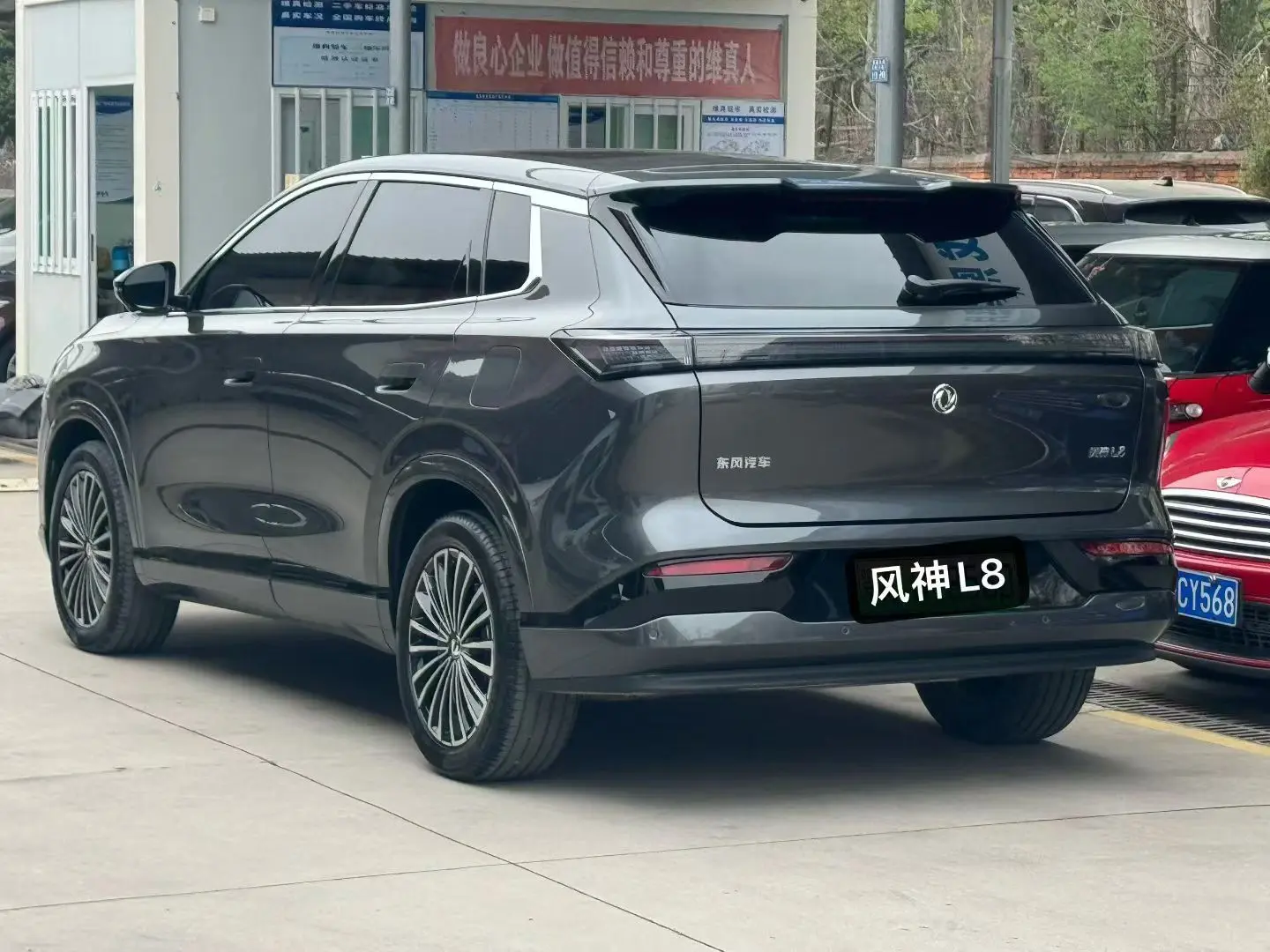 Dongfeng Fengshen L8 PHEV