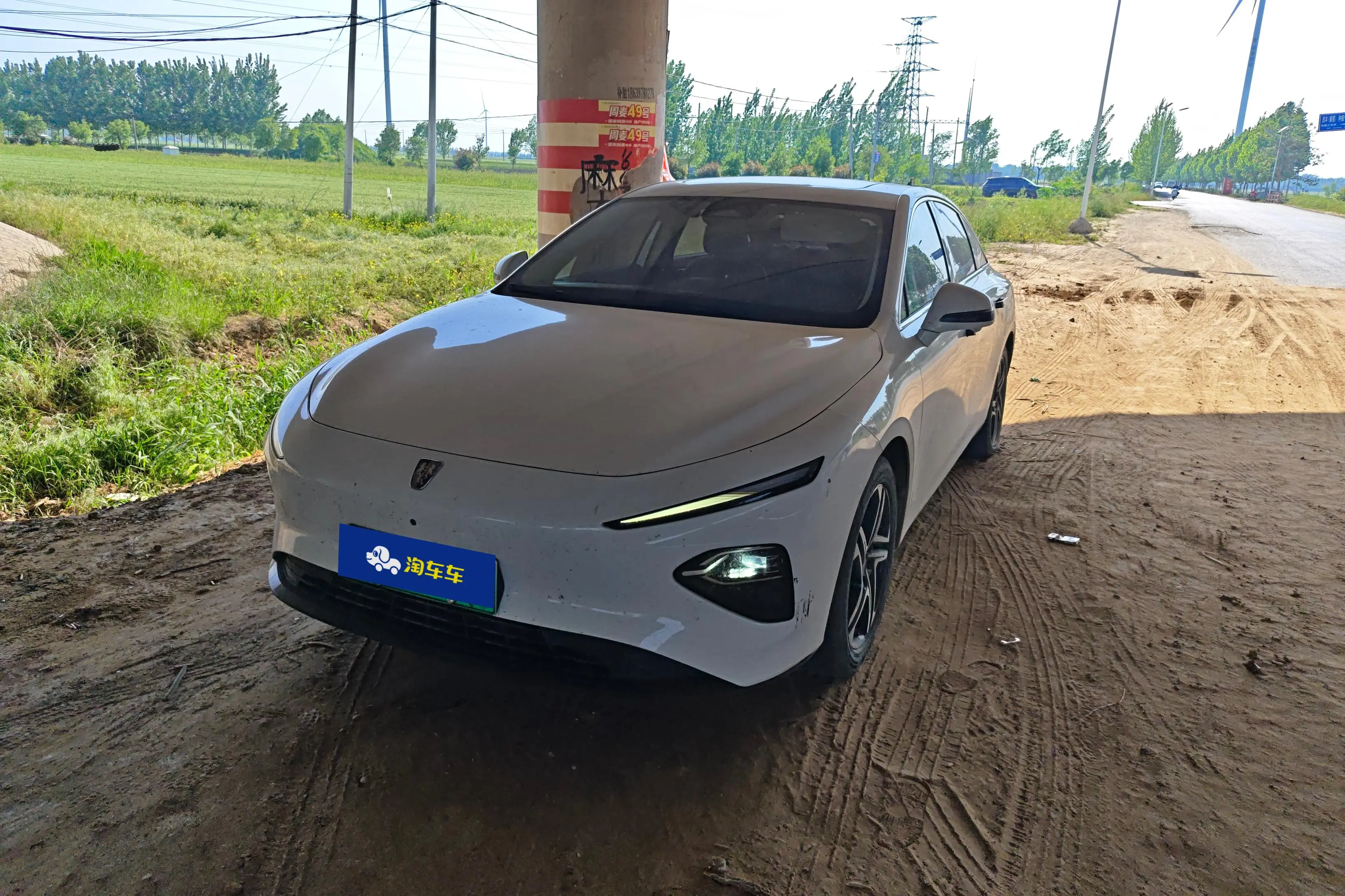 Roewe D7 EV