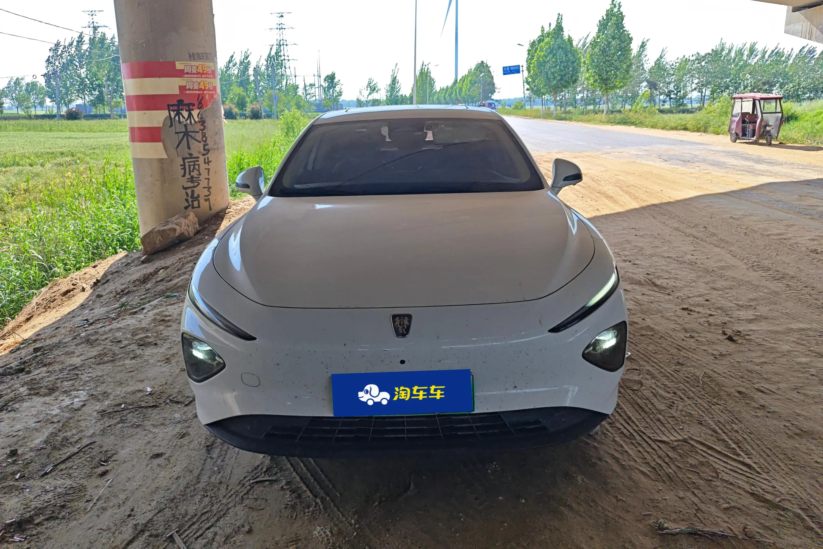 Roewe D7 EV