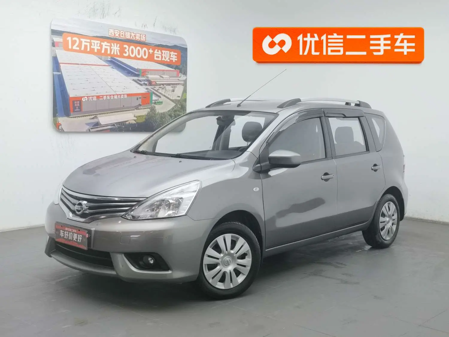 Nissan Li Wei