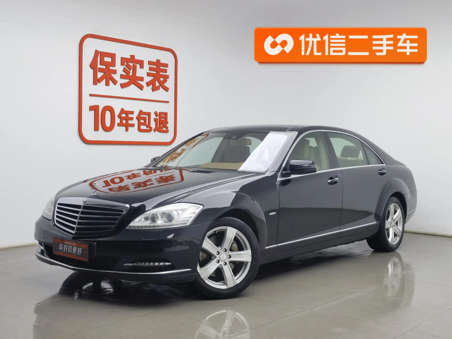 Mercedes-Benz Mercedes Benz S Class