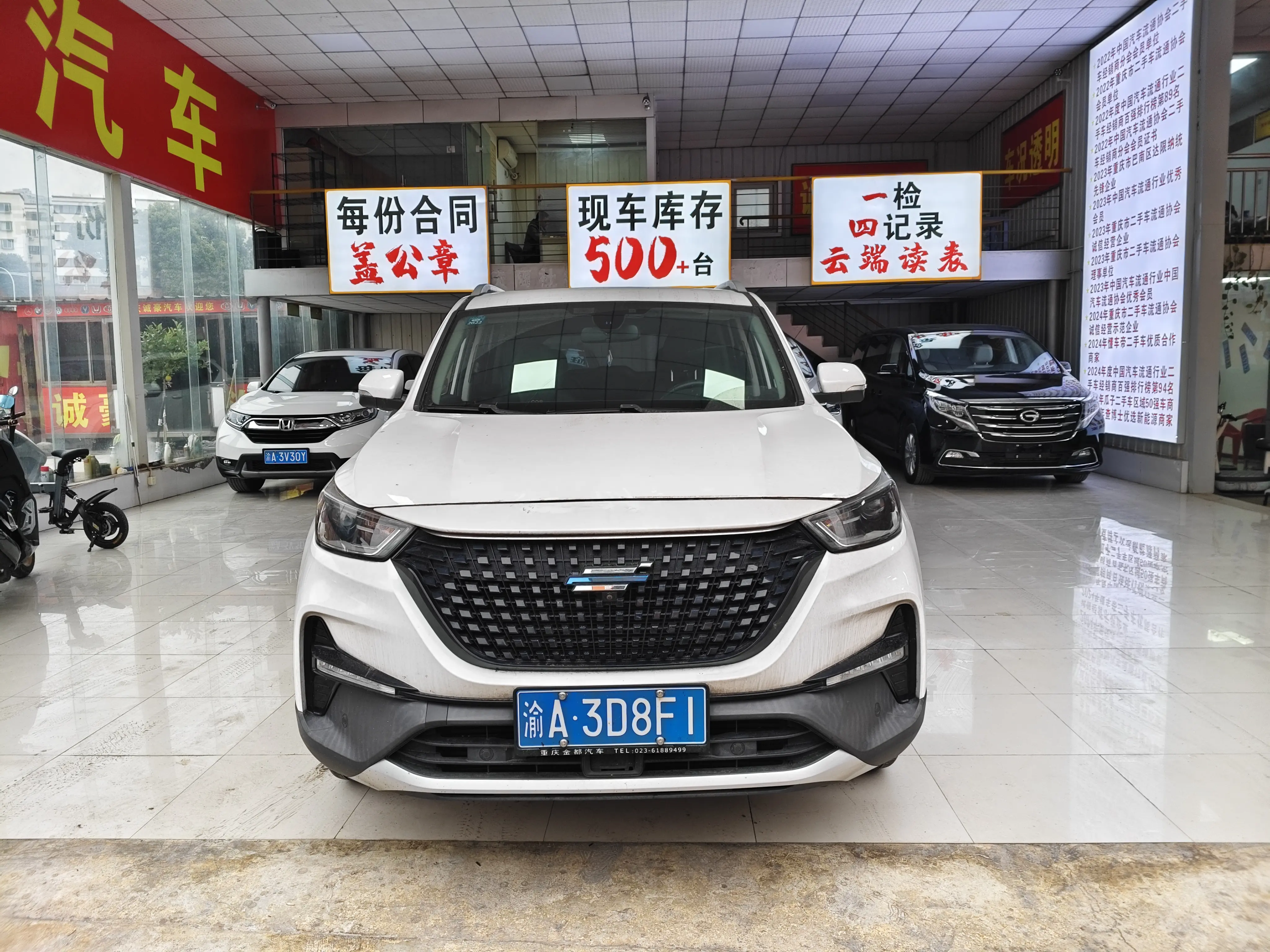 Oshan Changan Oushang Kesai
