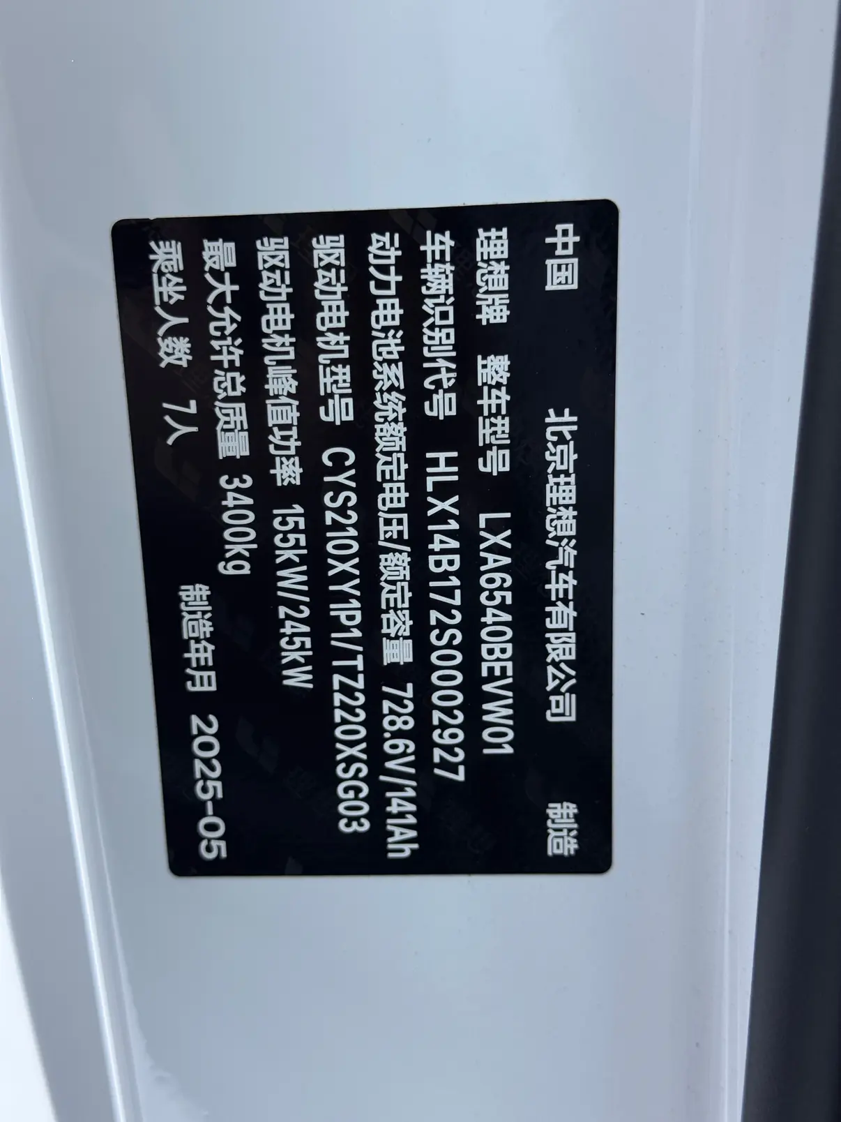 Lixiang MEGA