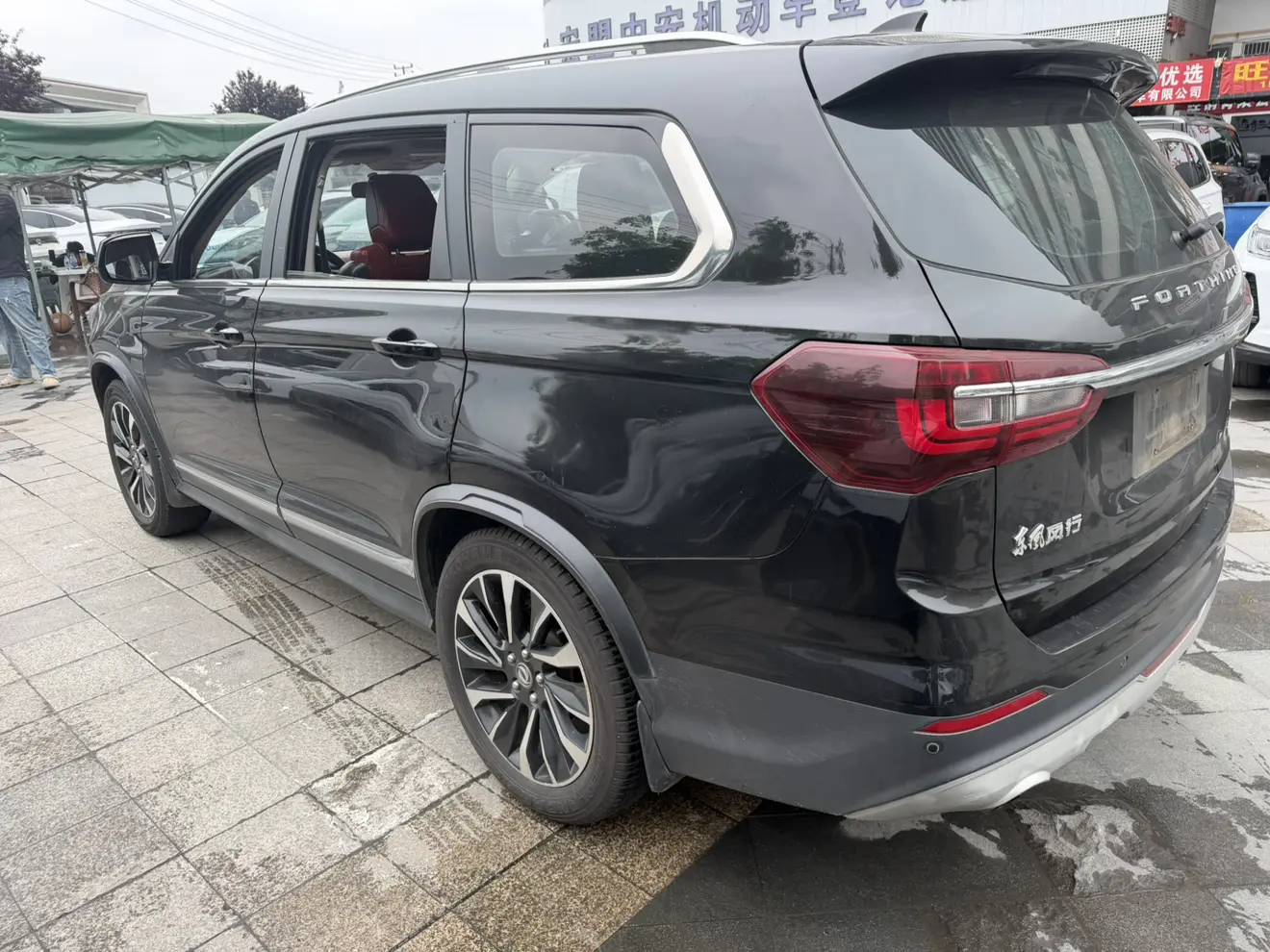 Forthing Fengxing T5L