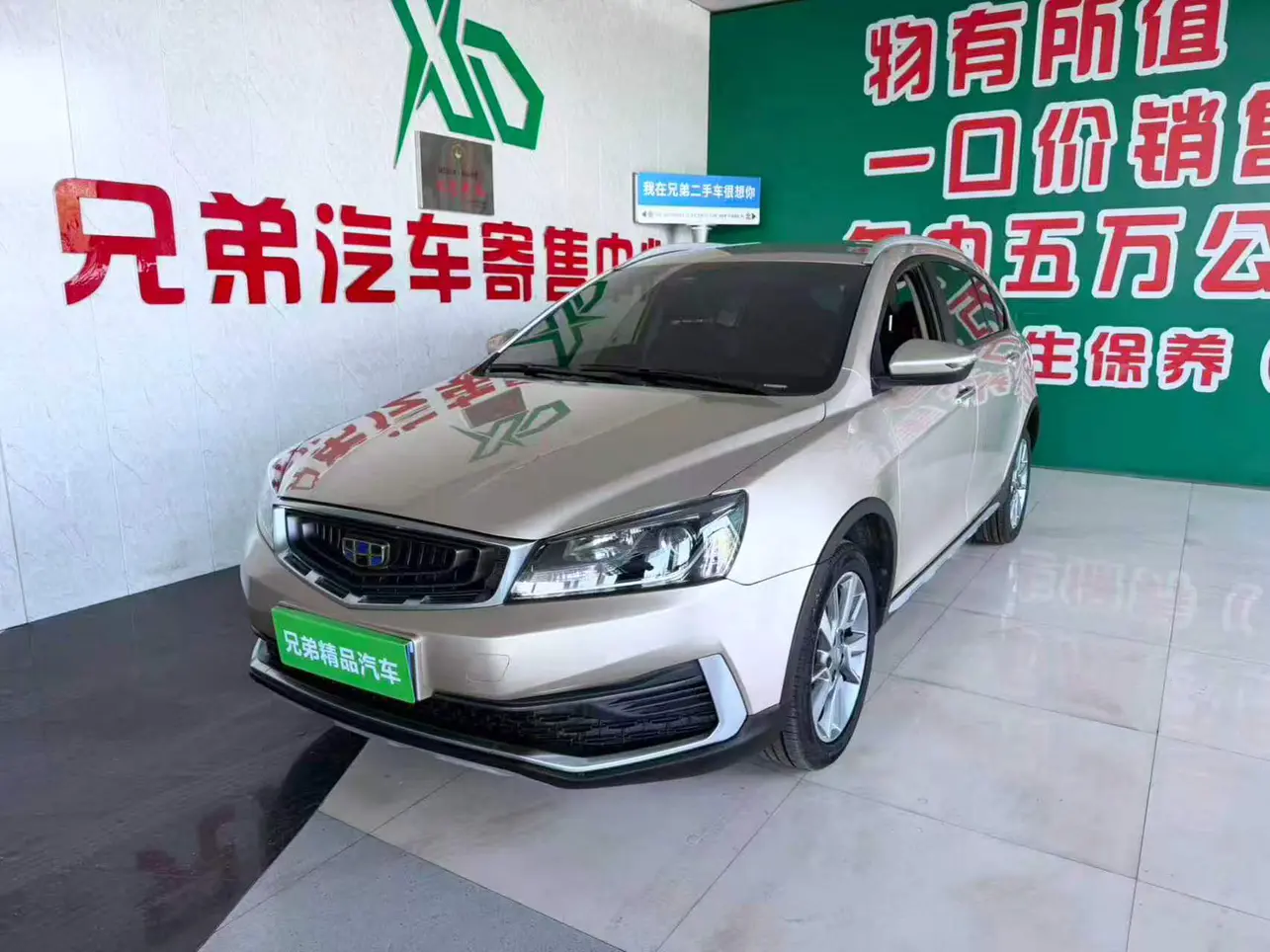 Geely Vision S1
