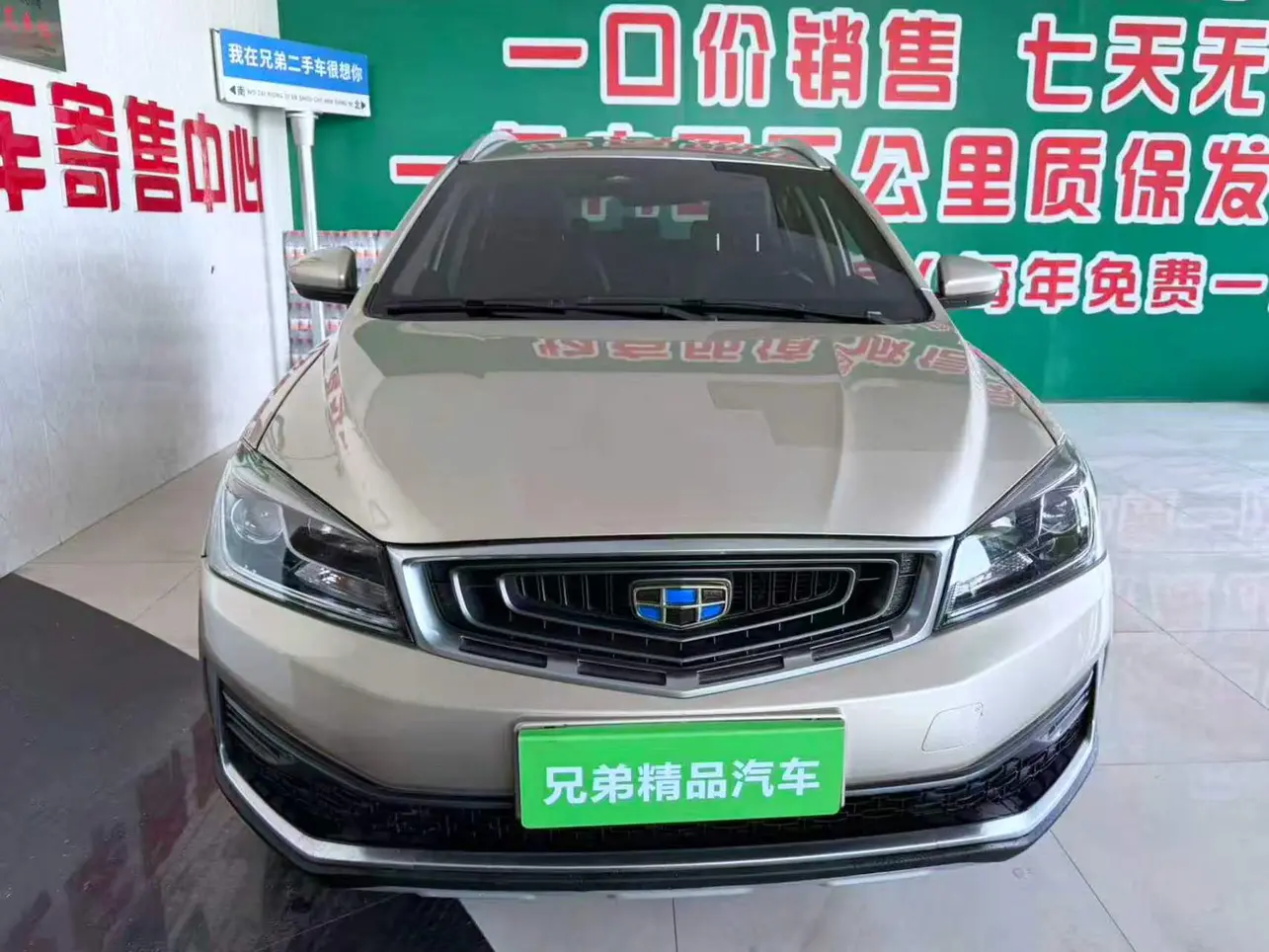 Geely Vision S1