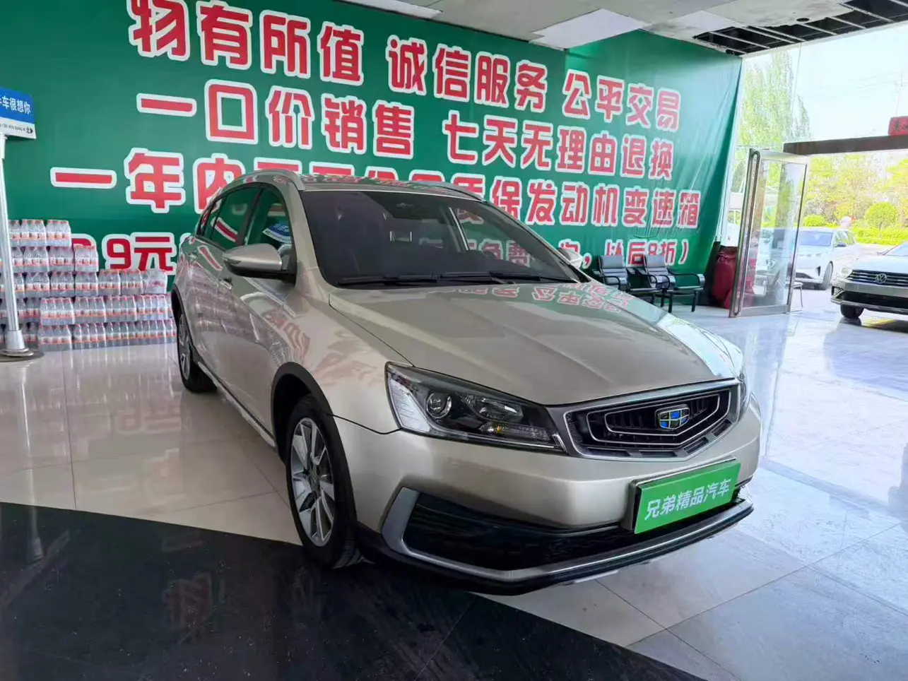 Geely Vision S1