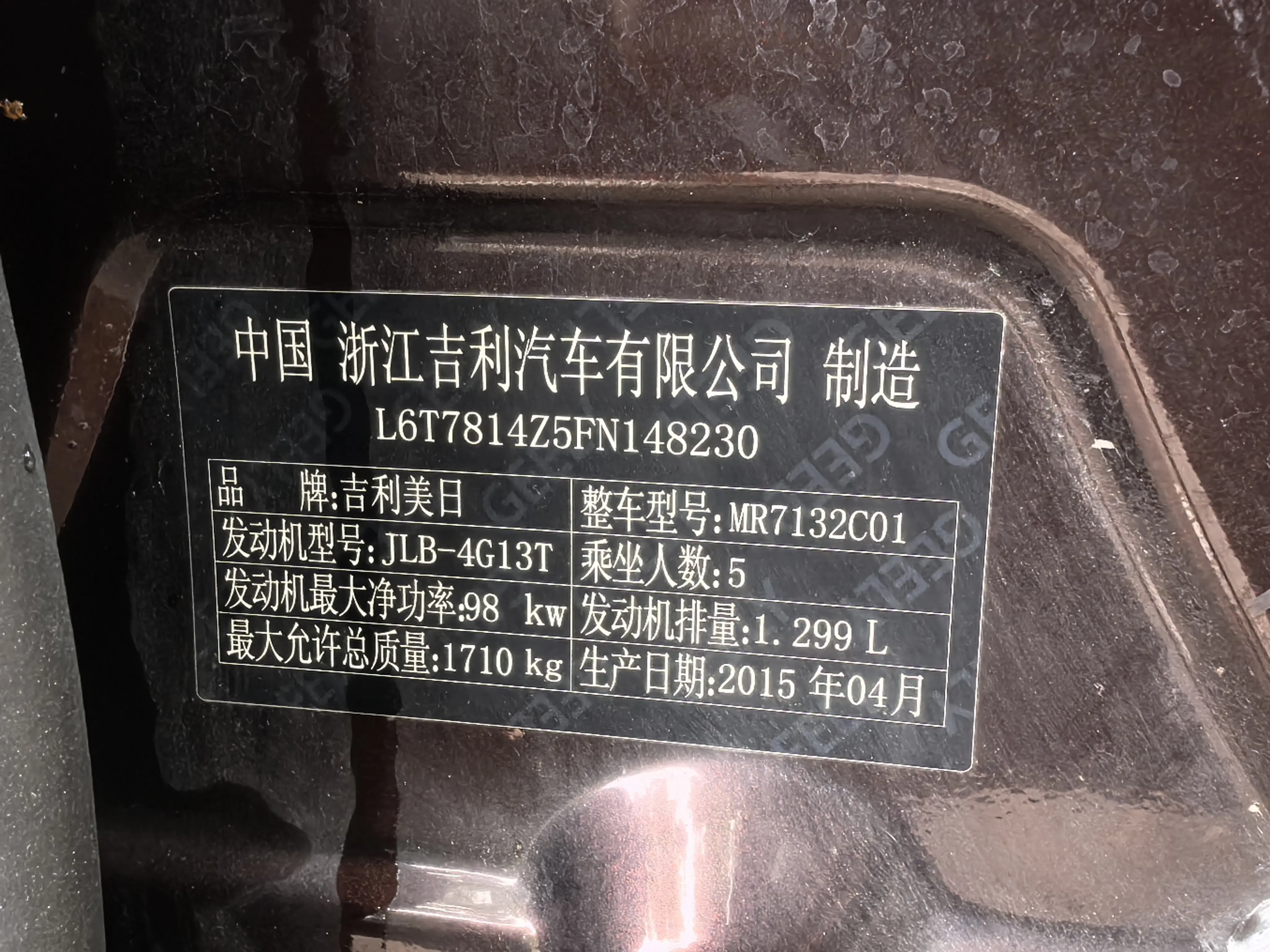 Geely emgrand