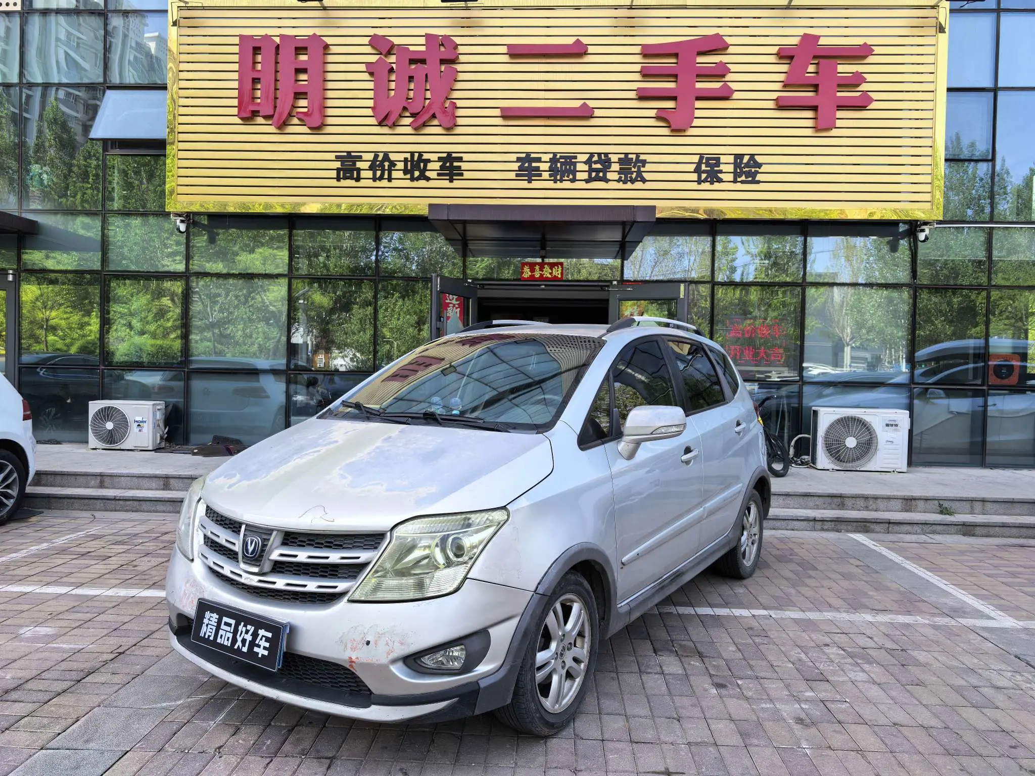 Changan CX20