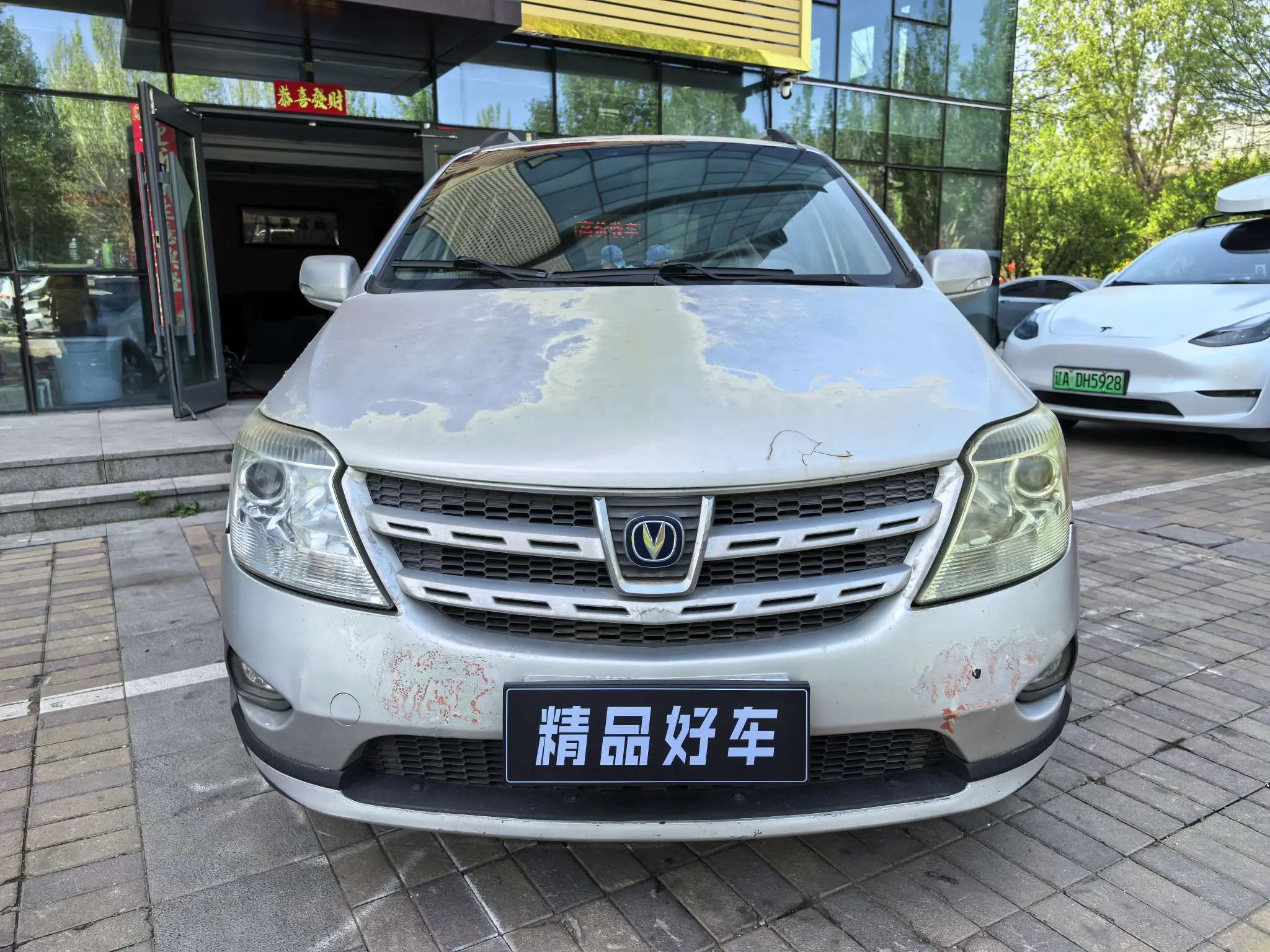 Changan CX20
