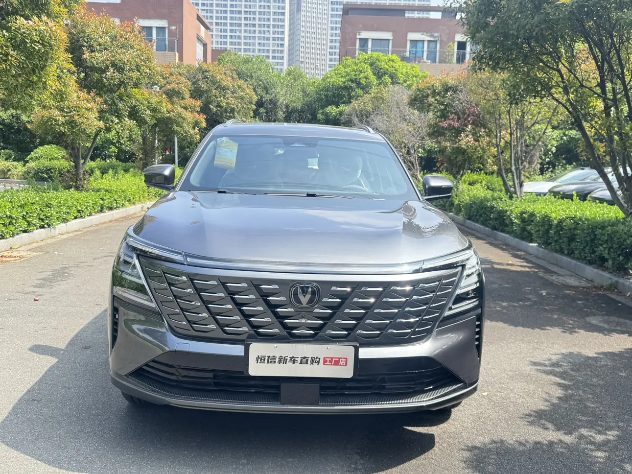 Changan CS75 PLUS