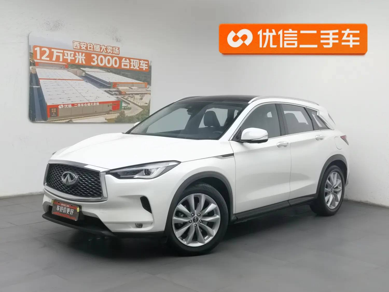 Infiniti QX50