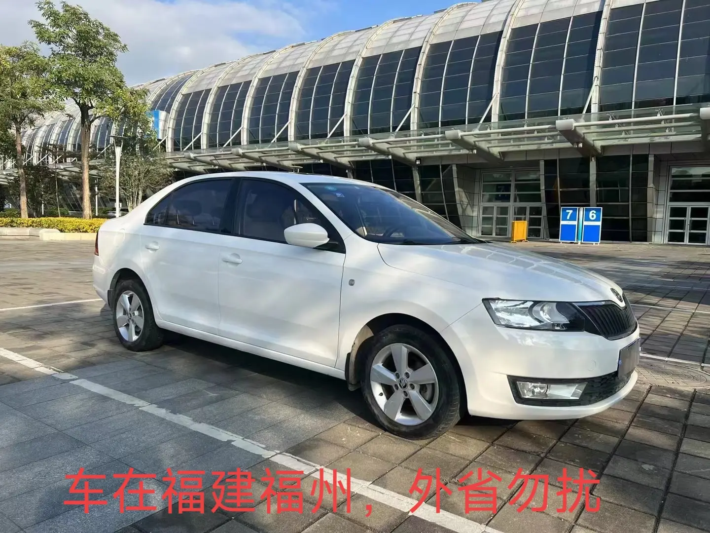 Skoda Xin Rui