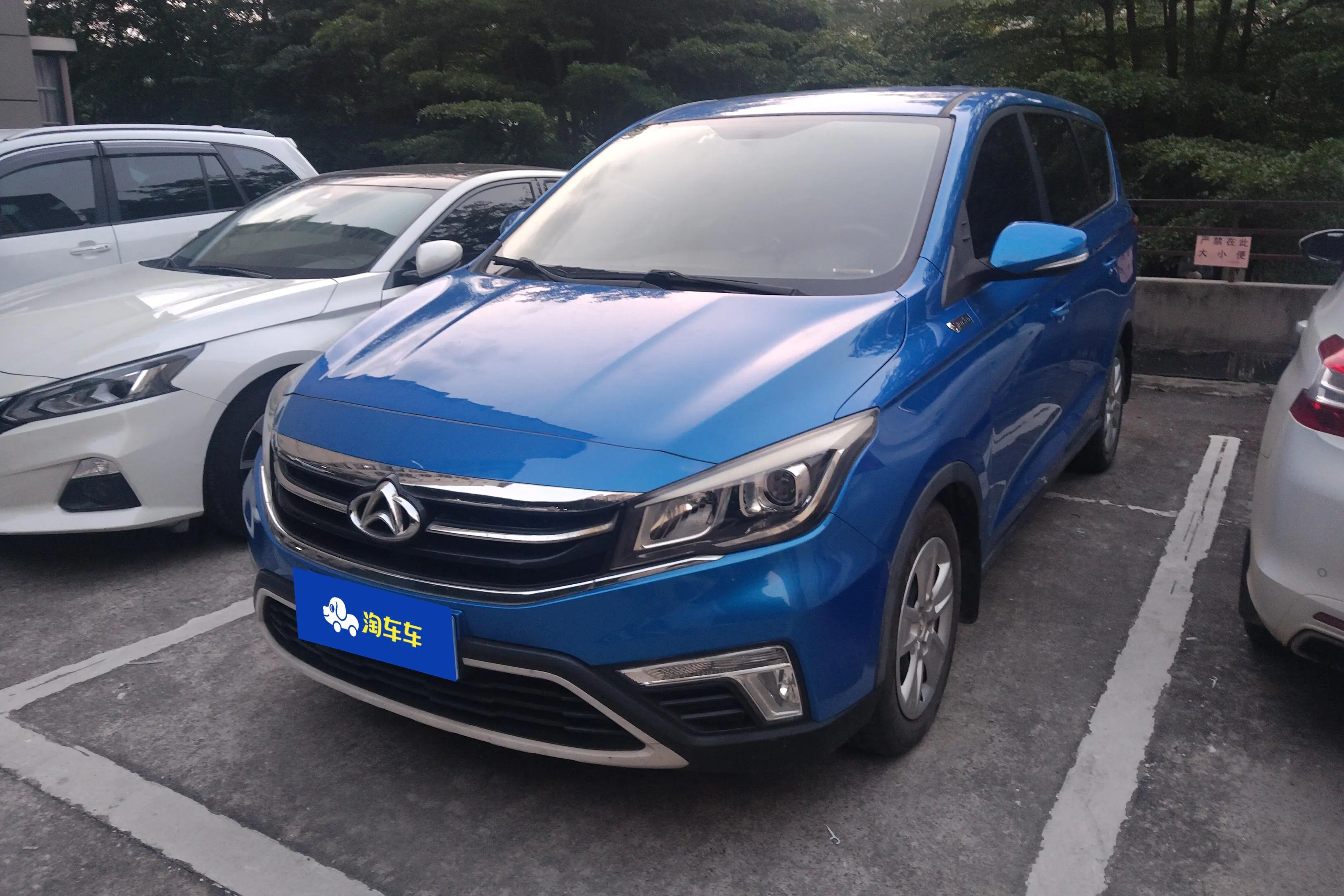 Oshan Changan Auchan A800
