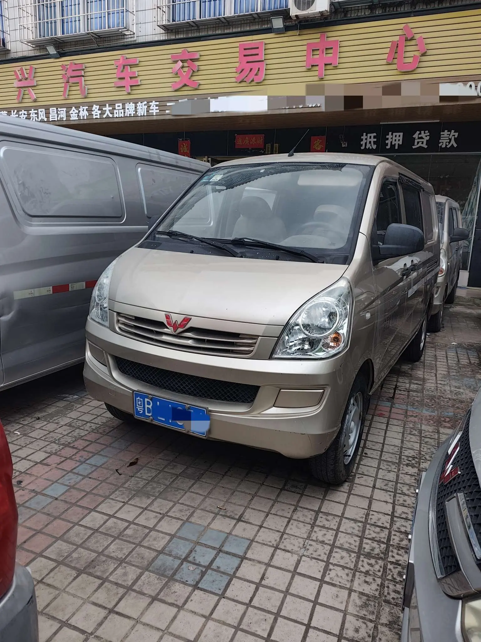 Wuling Rongguang