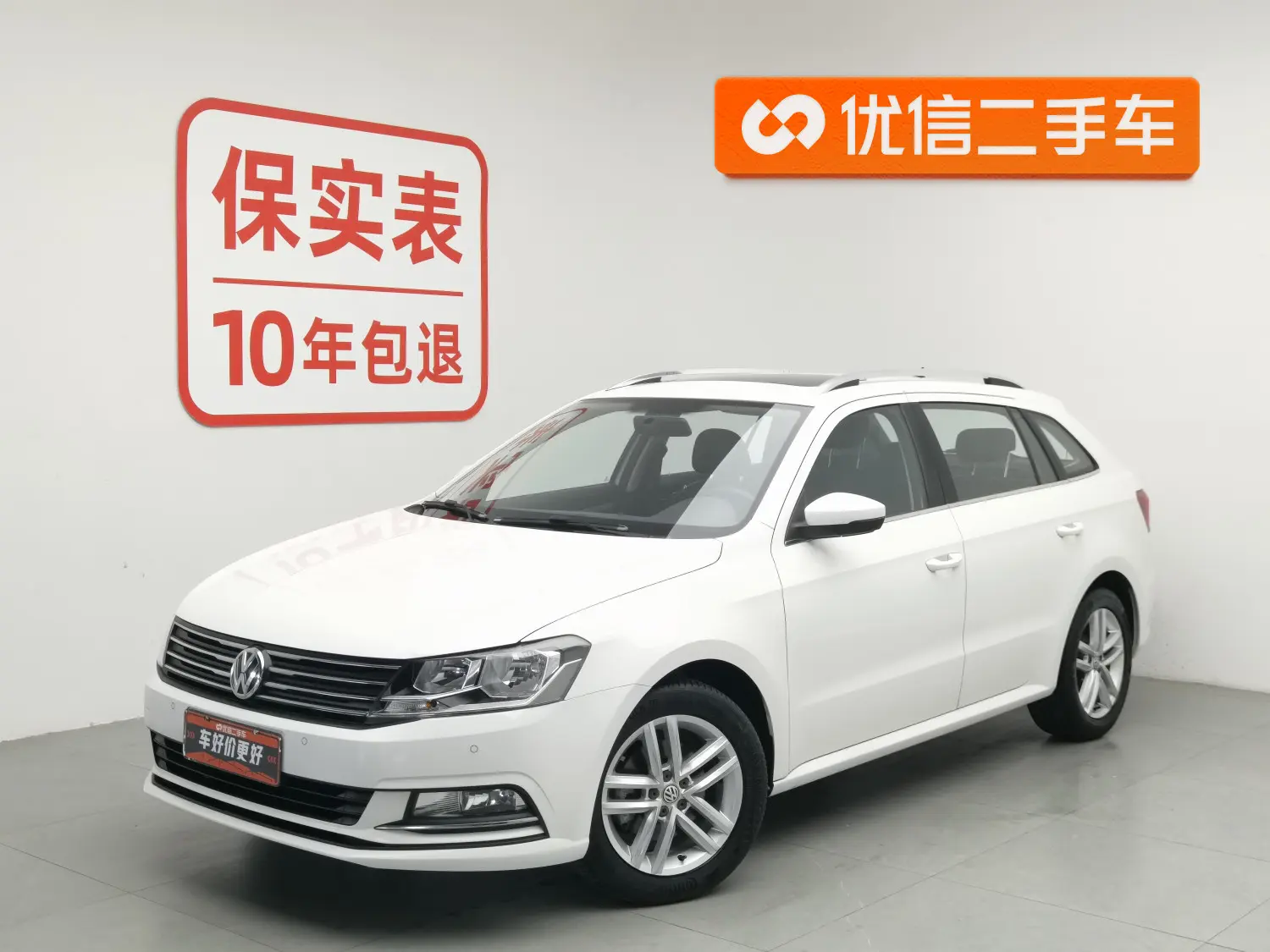 Volkswagen Langxing