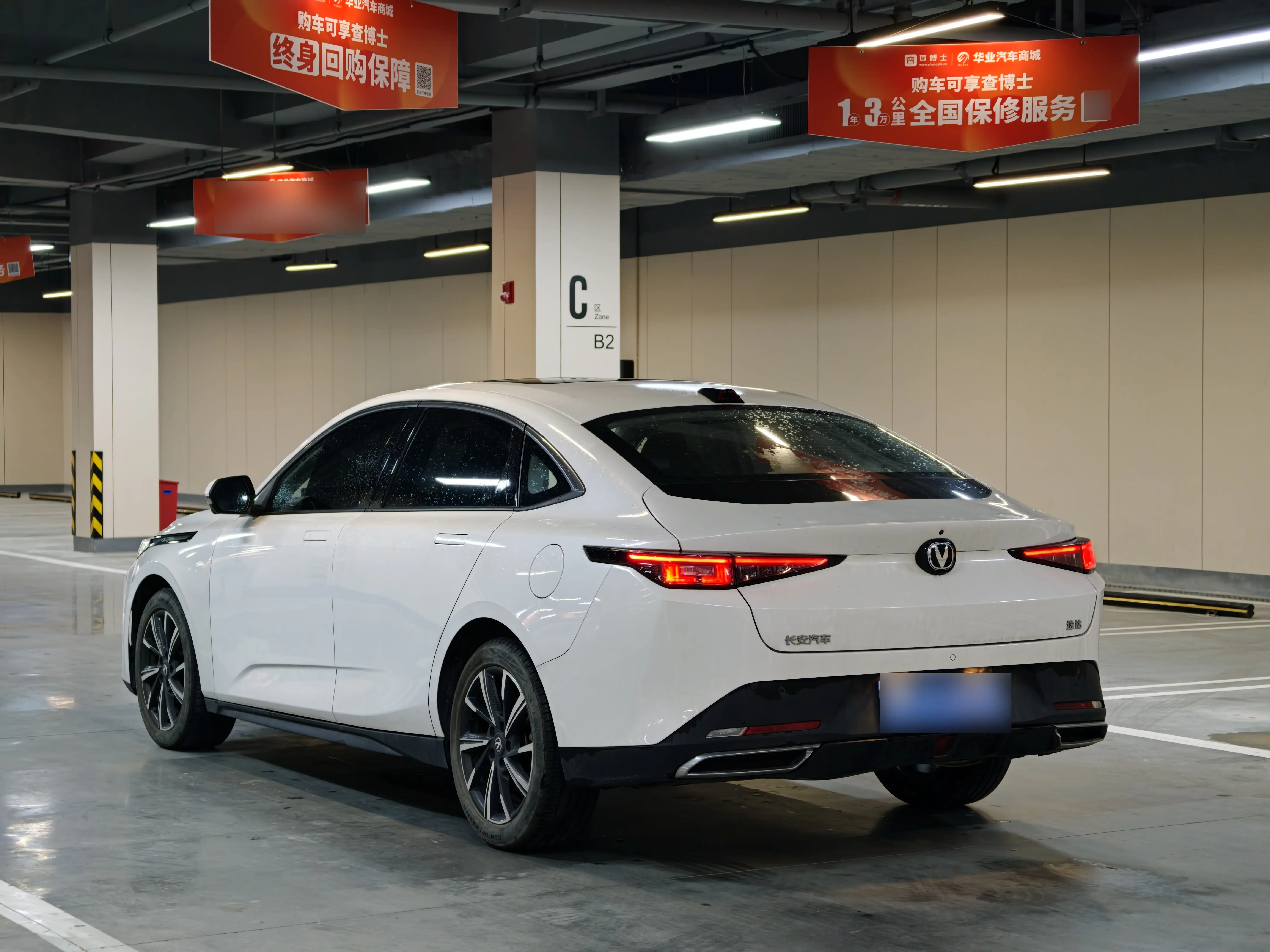 Changan Yida