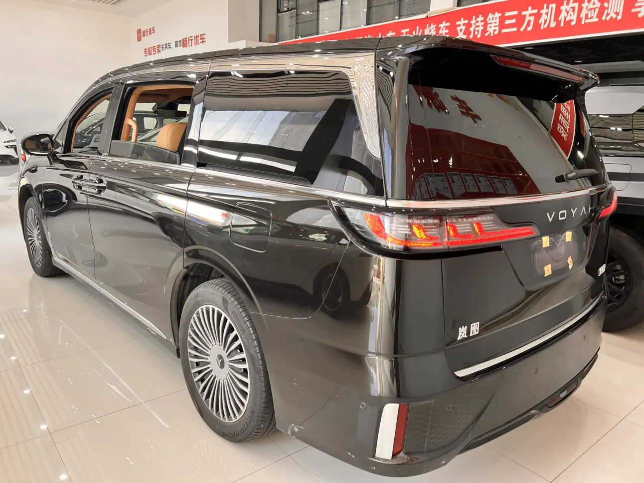 Voyah Lantu Dreamer PHEV