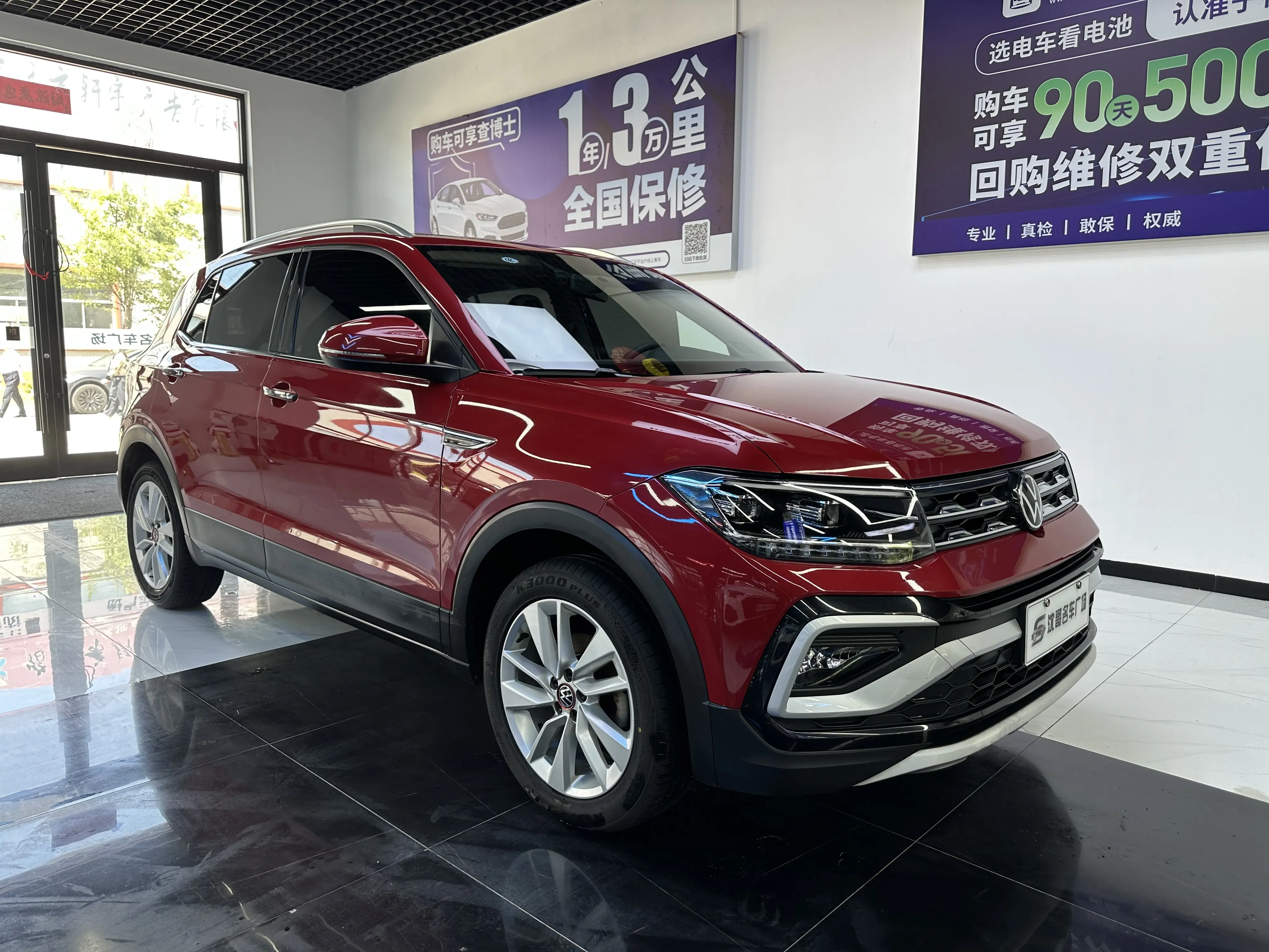 Volkswagen Tu Kai