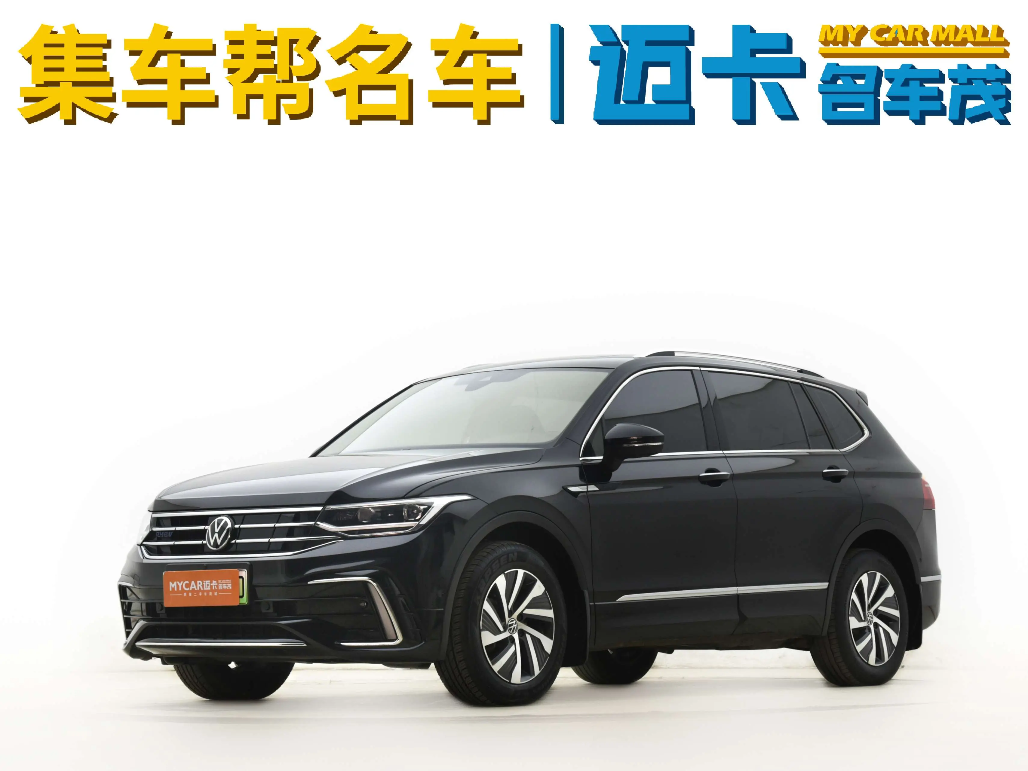Volkswagen Tiguan L PHEV