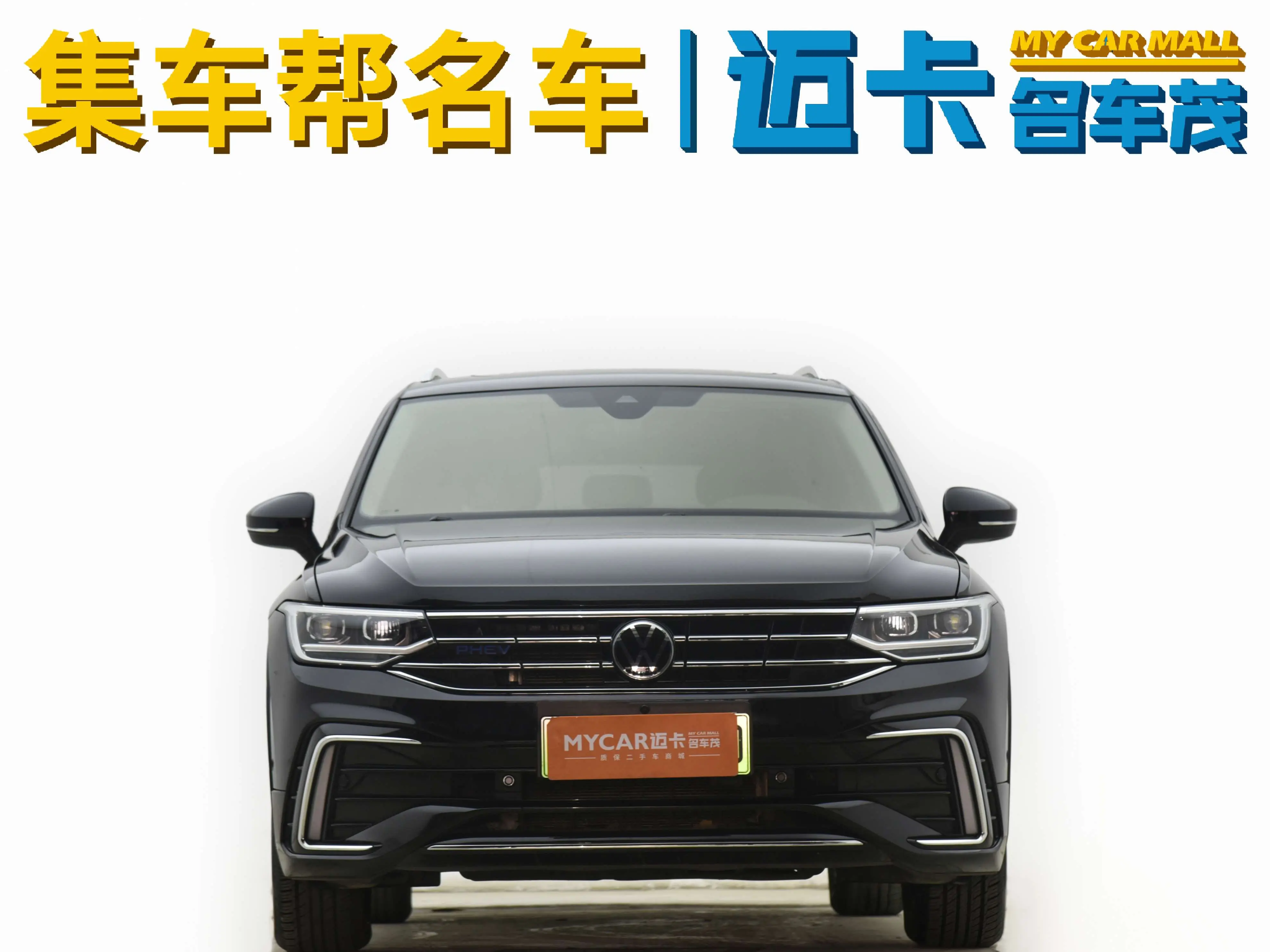 Volkswagen Tiguan L PHEV