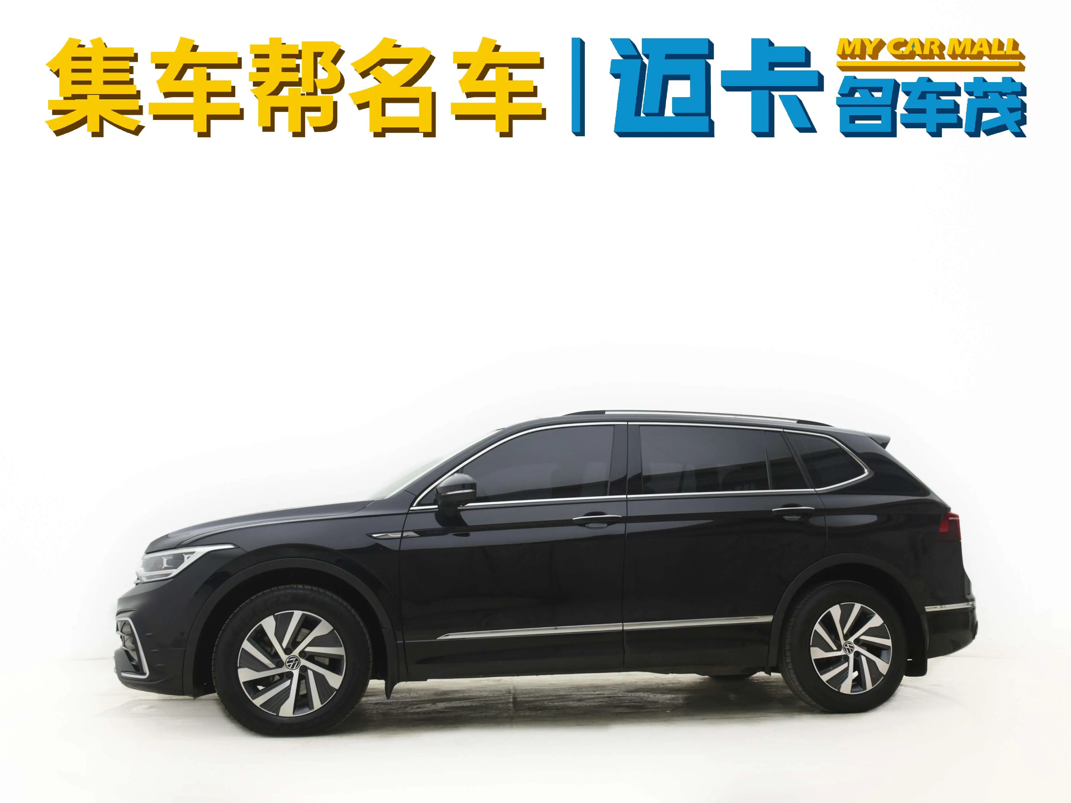Volkswagen Tiguan L PHEV