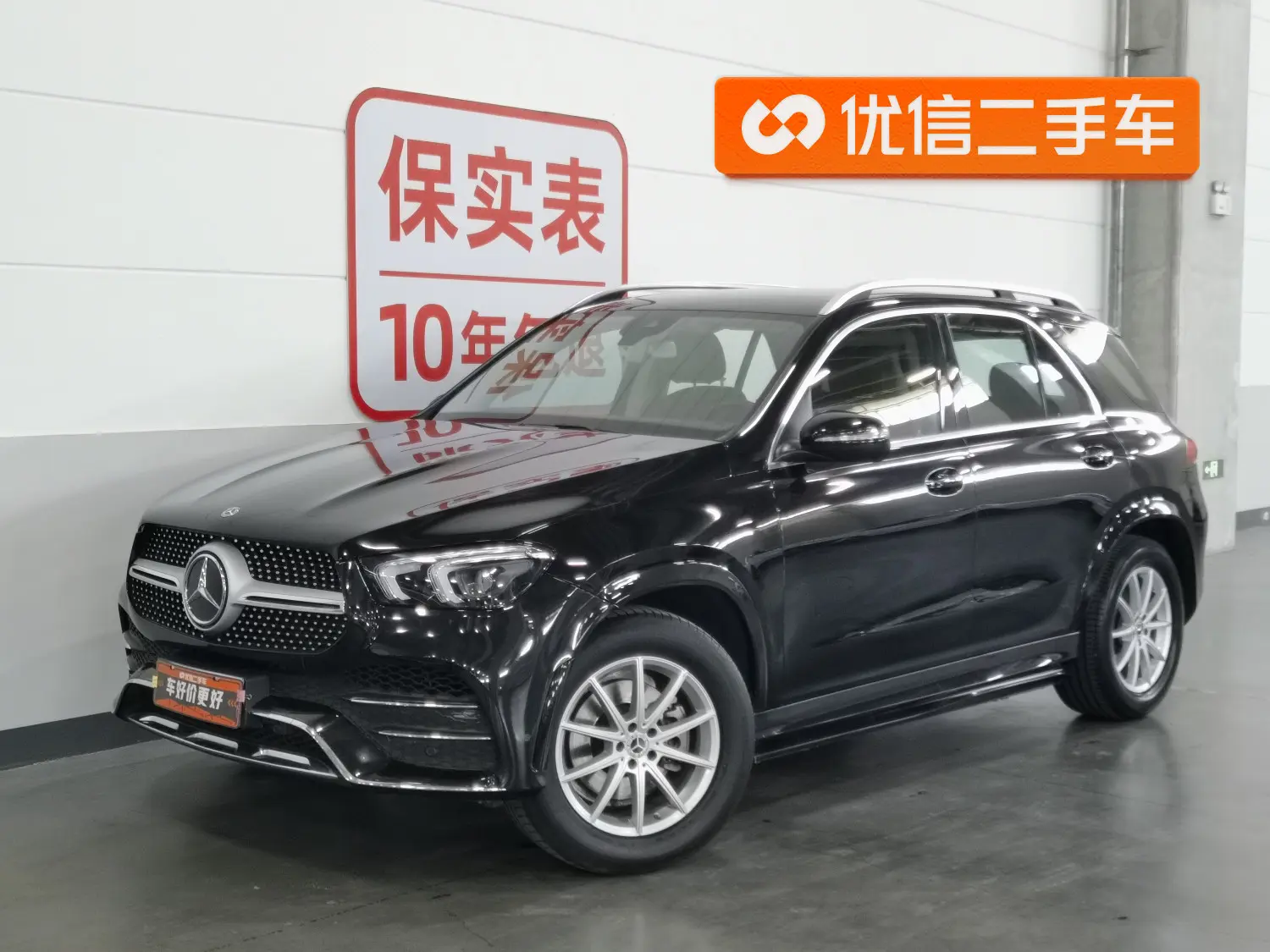 Mercedes-Benz GLE (Imported)