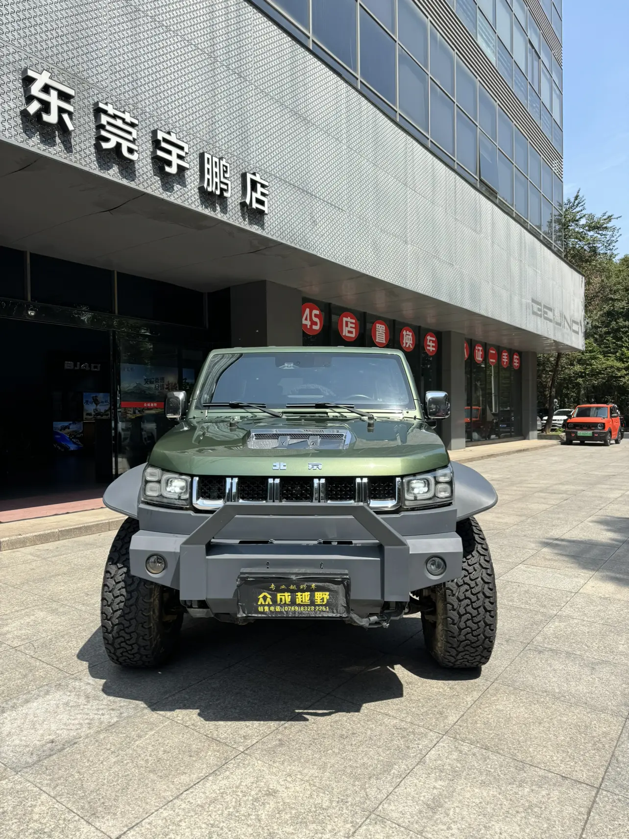 BAIC Beijing Off-road BJ40