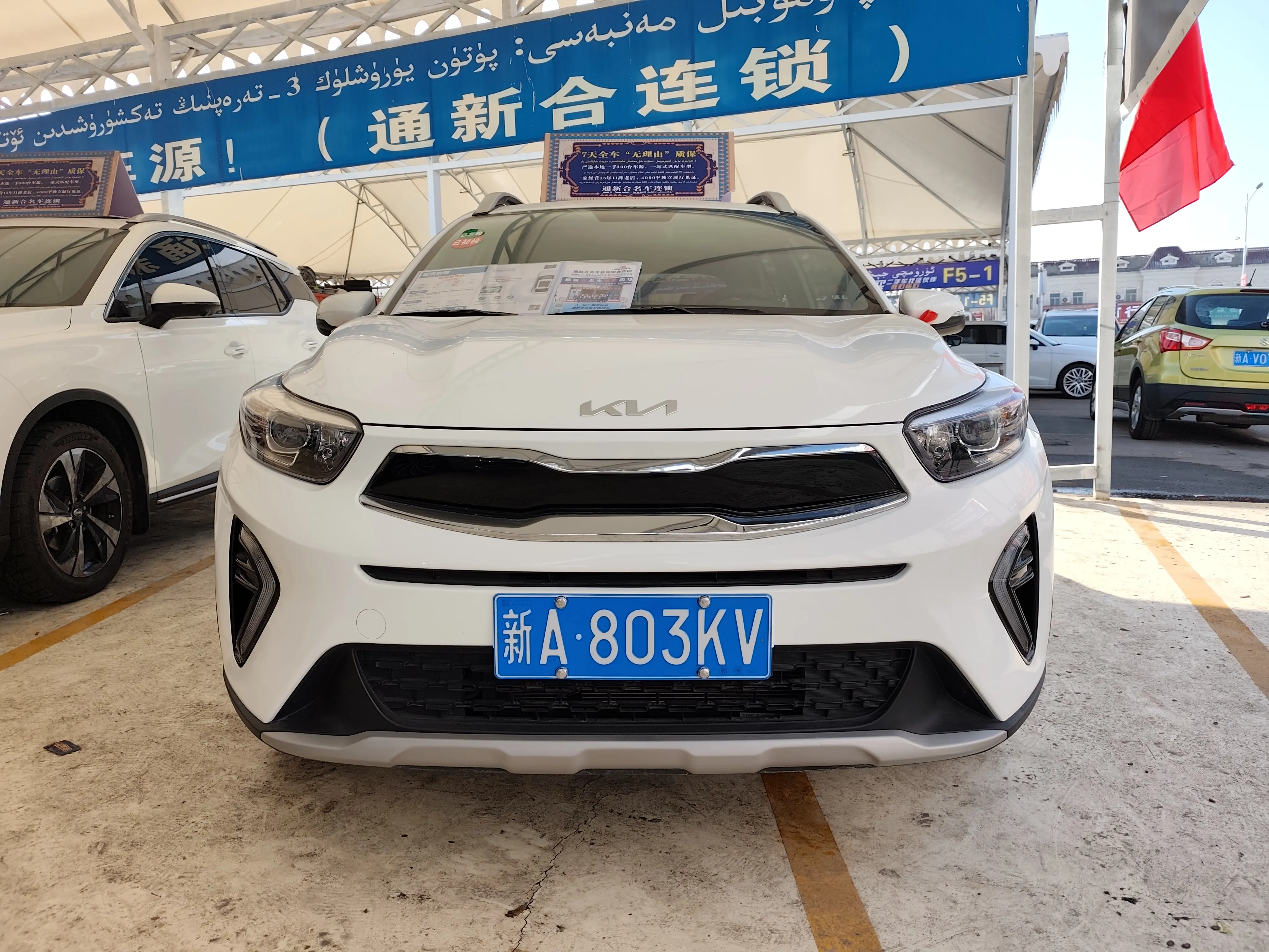 Kia KX1