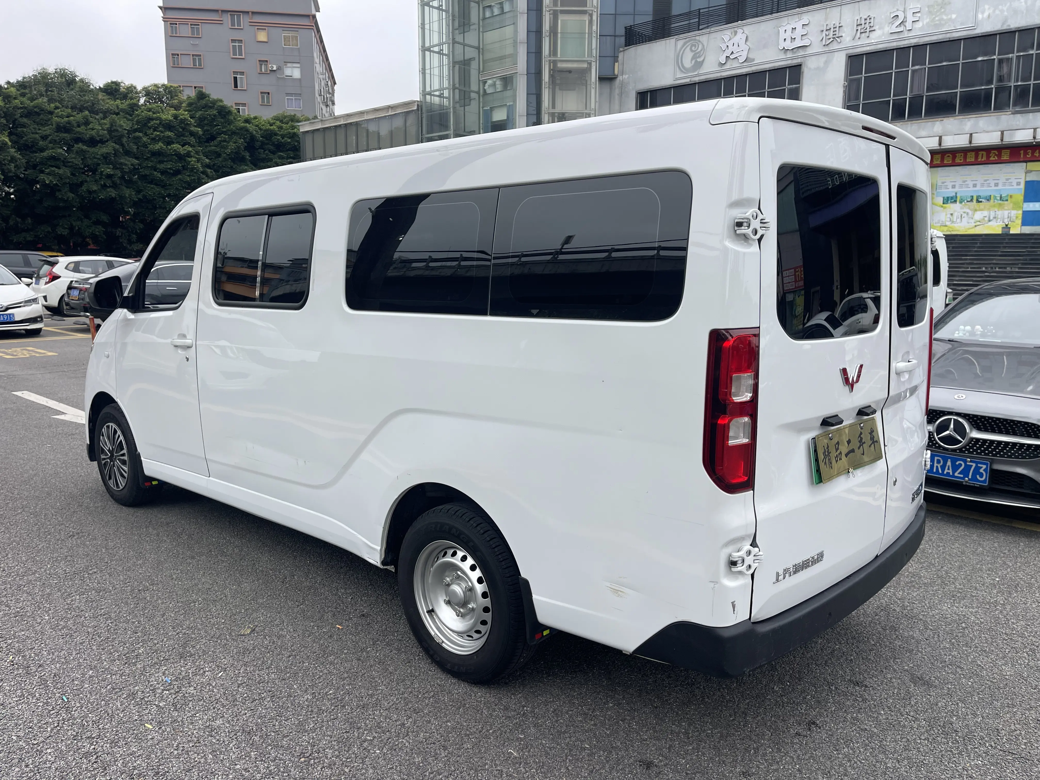Wuling Yangguang