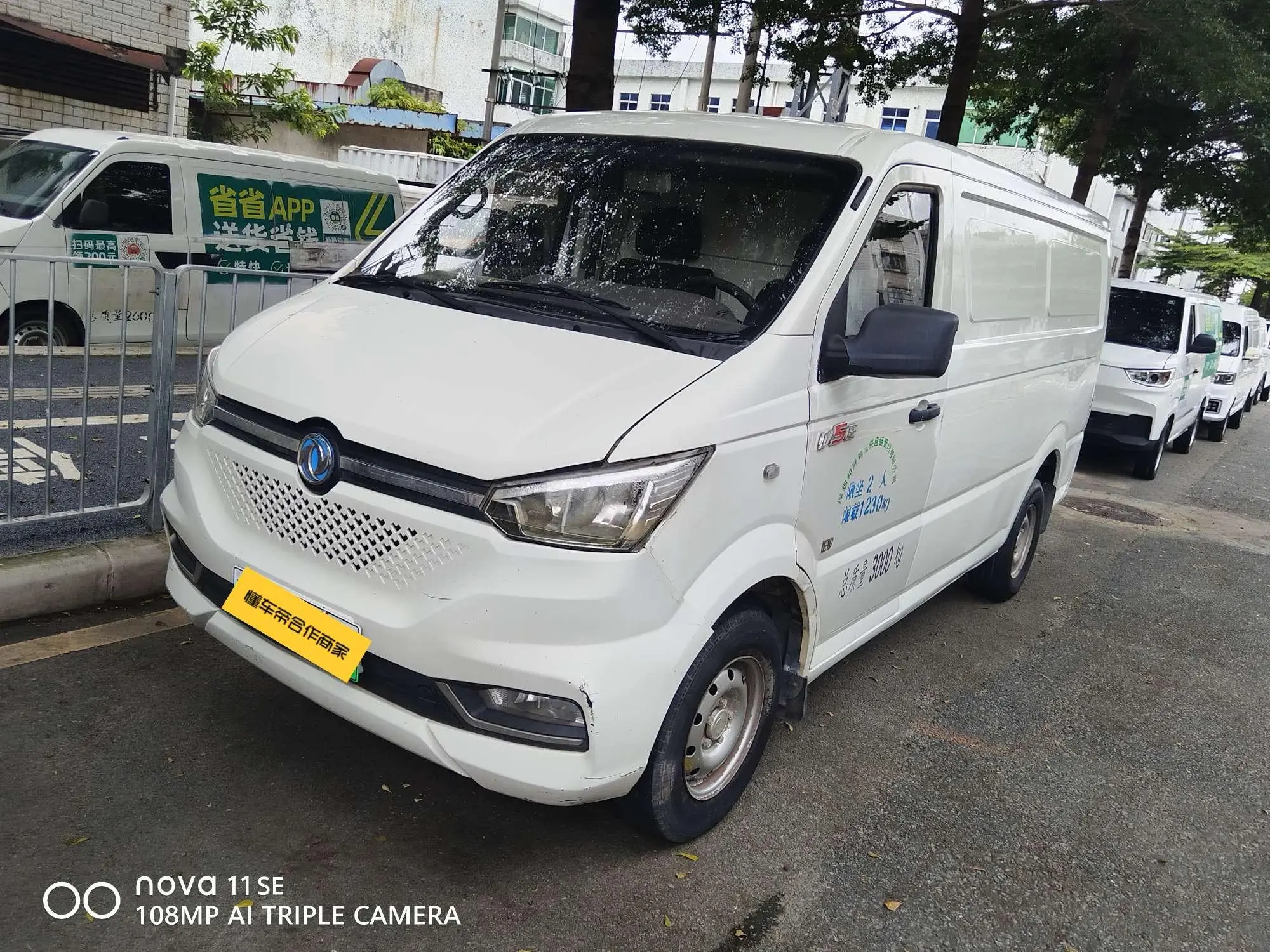Dongfeng Yufeng EM26