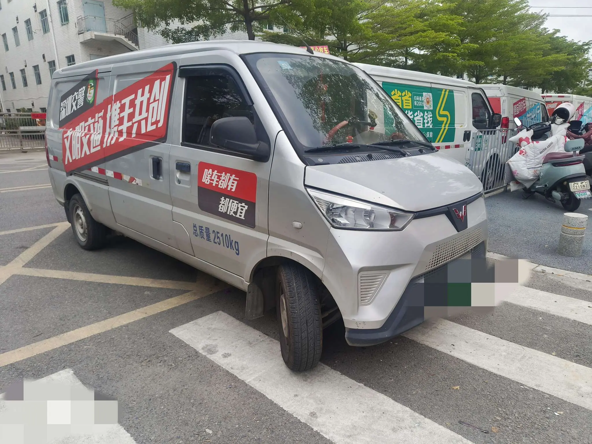 Wuling EV50