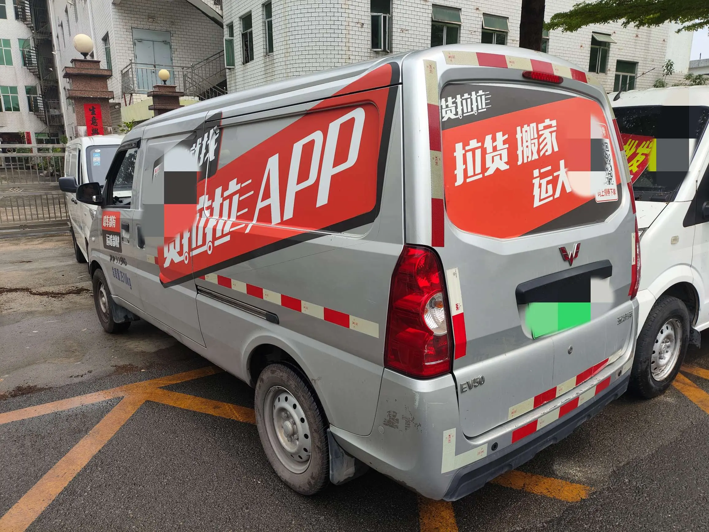 Wuling EV50