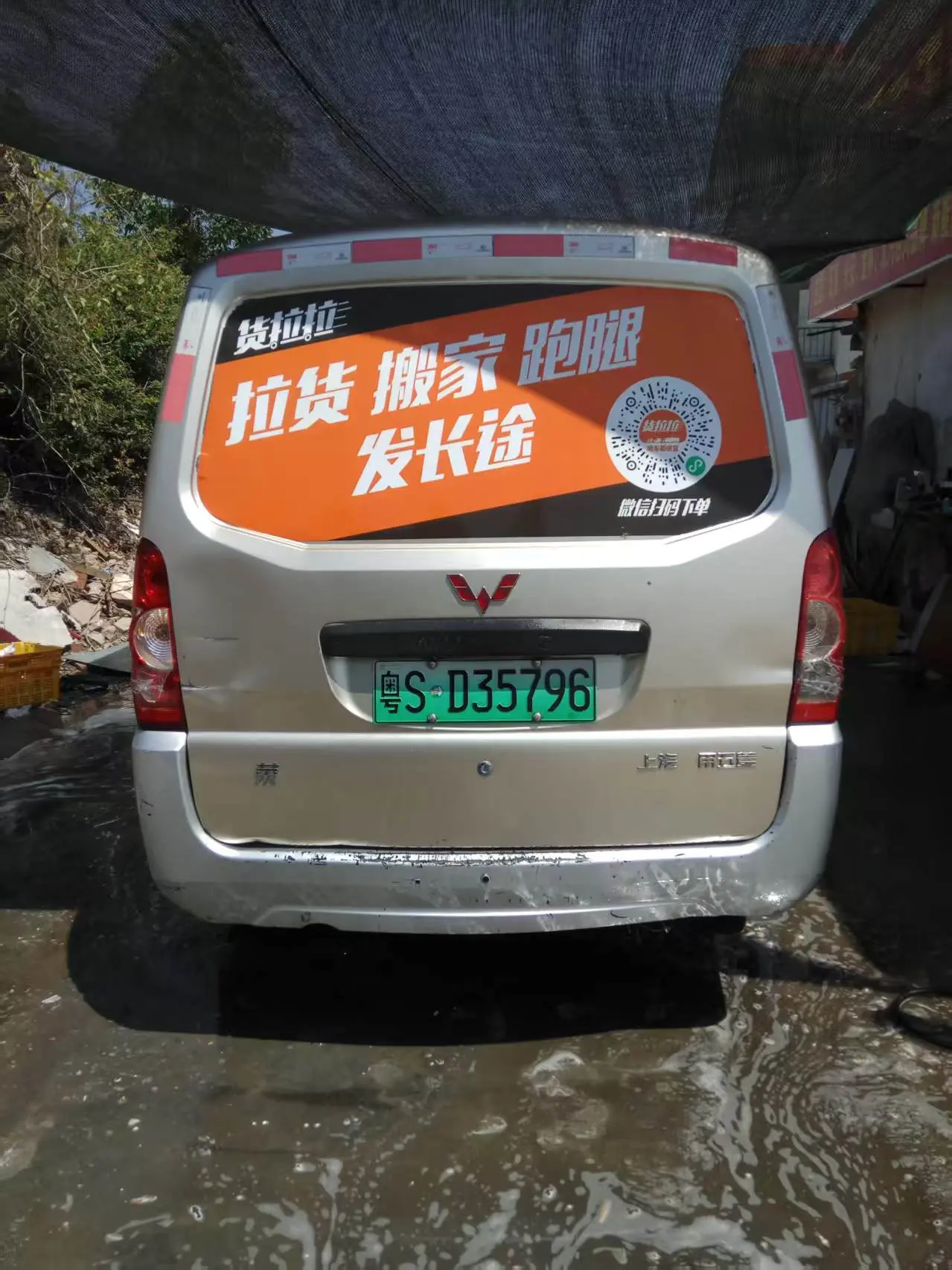 Wuling Rongguang EV