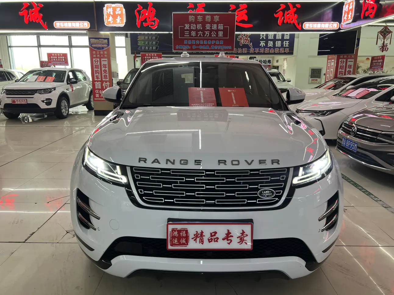 Land Rover Range Rover Evoque