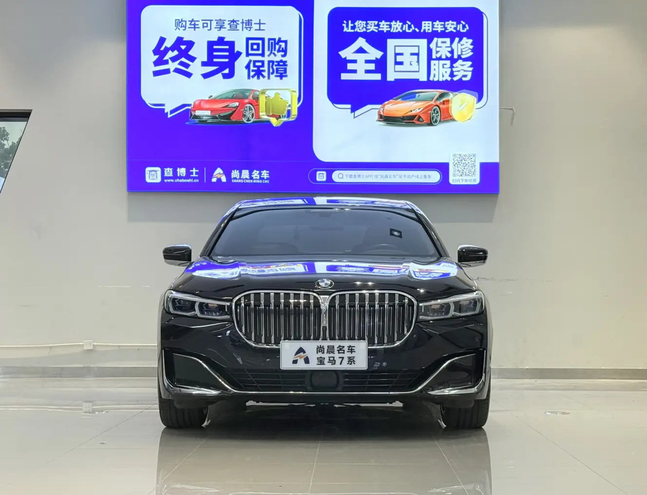 BMW 7 Series