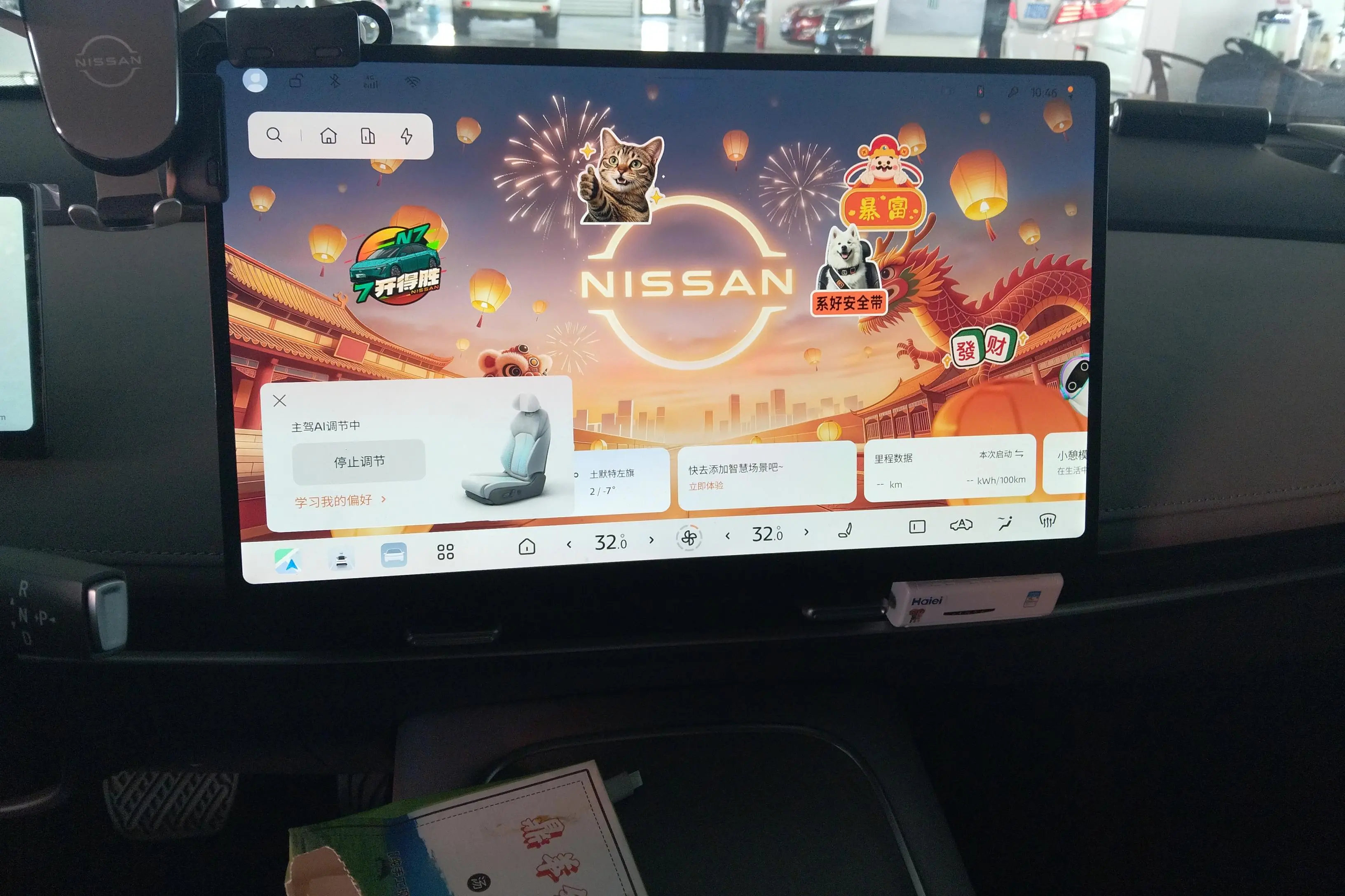 Nissan N7