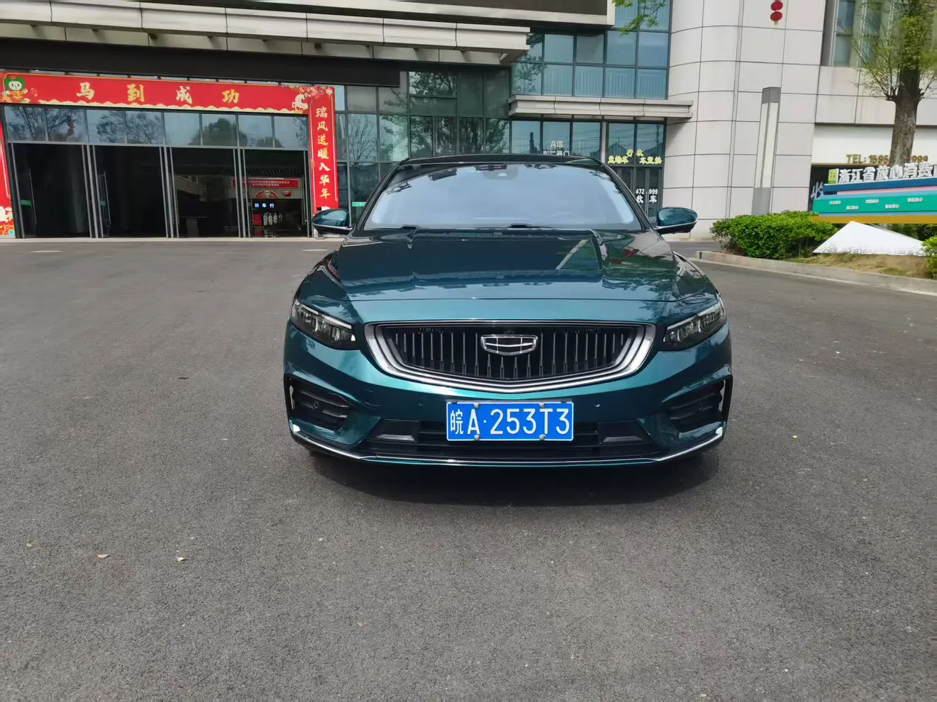 Geely Preface