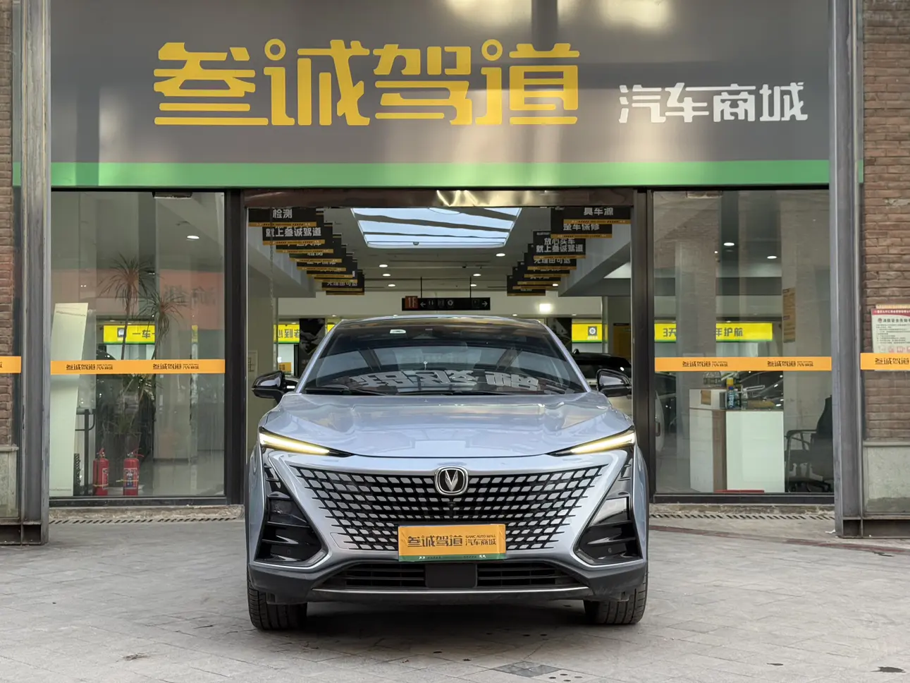Changan UNI-T