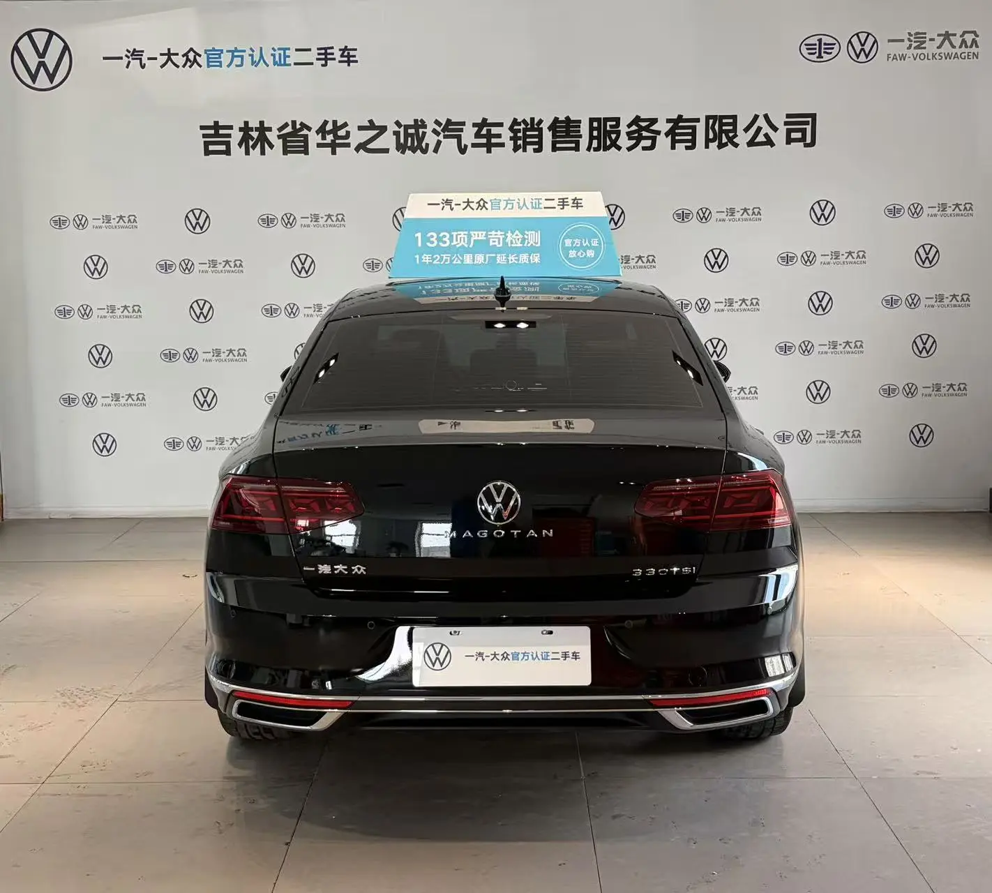 Volkswagen Magotan