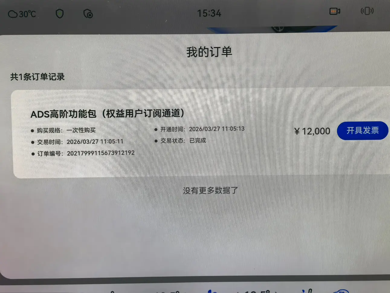 Shangjie H5