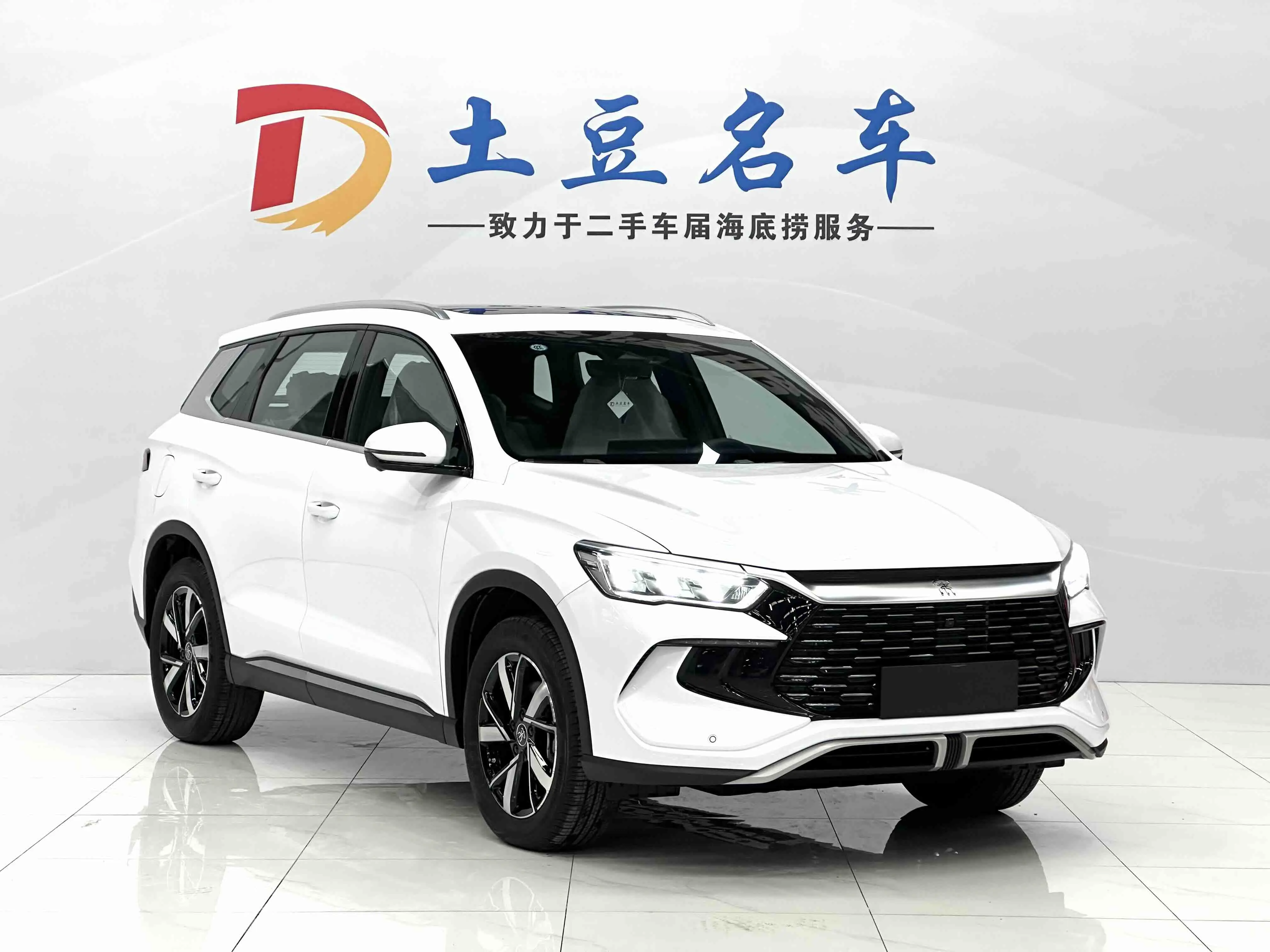 BYD Song Pro DM