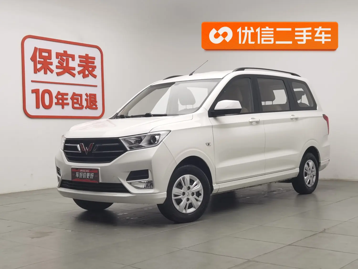 Wuling Hongguang