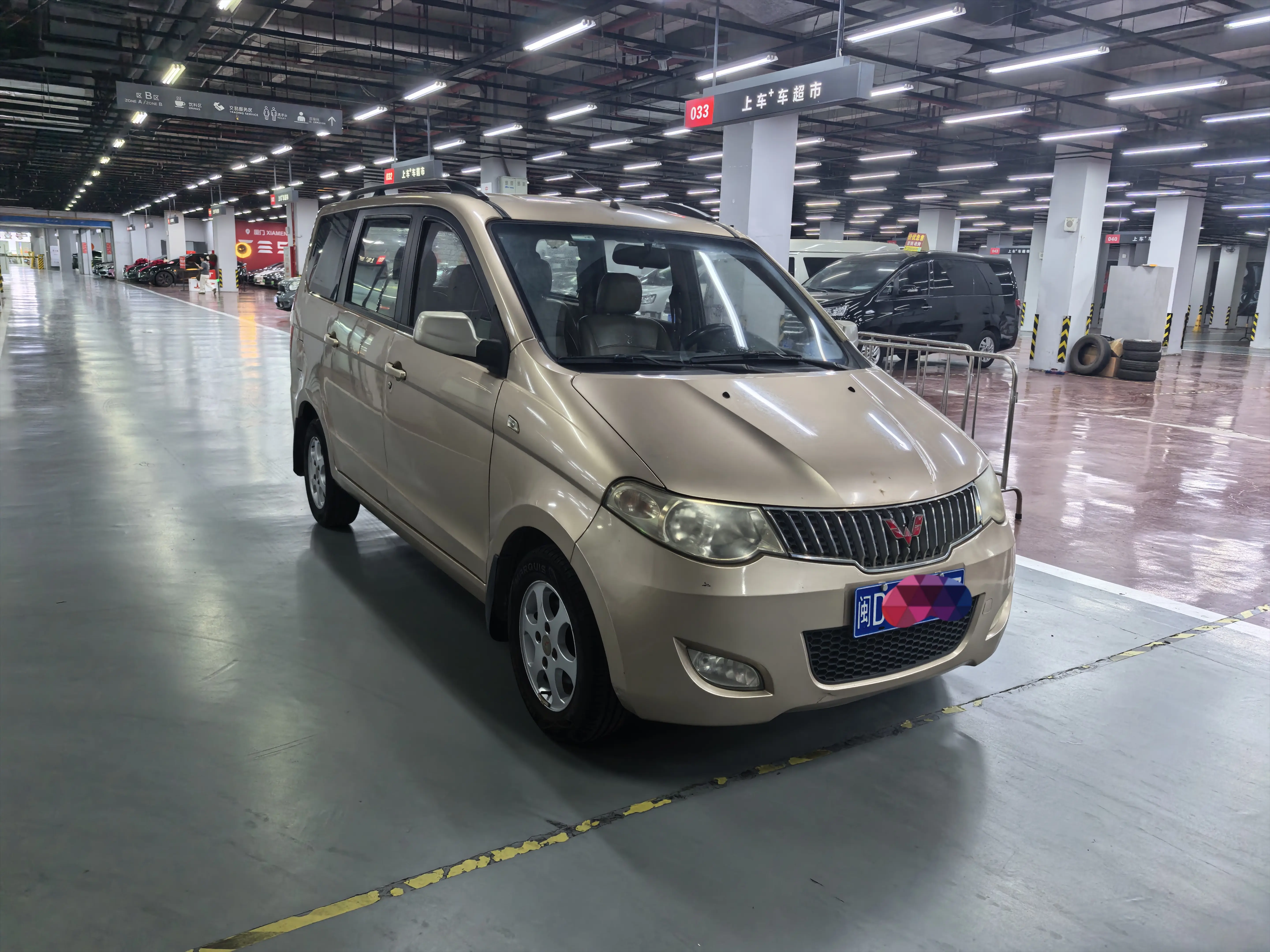Wuling Hongguang